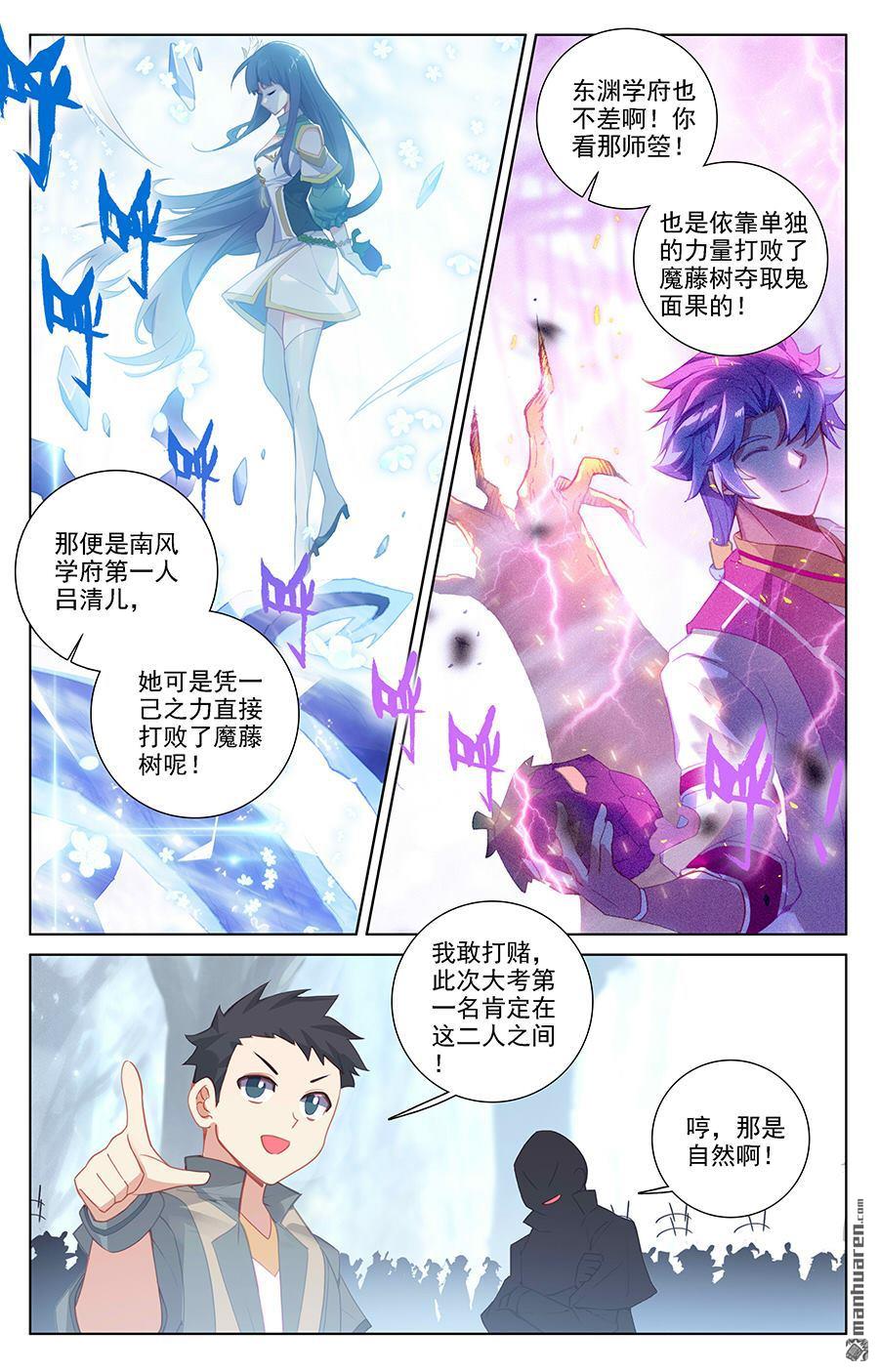 万相之王第21话下 平局