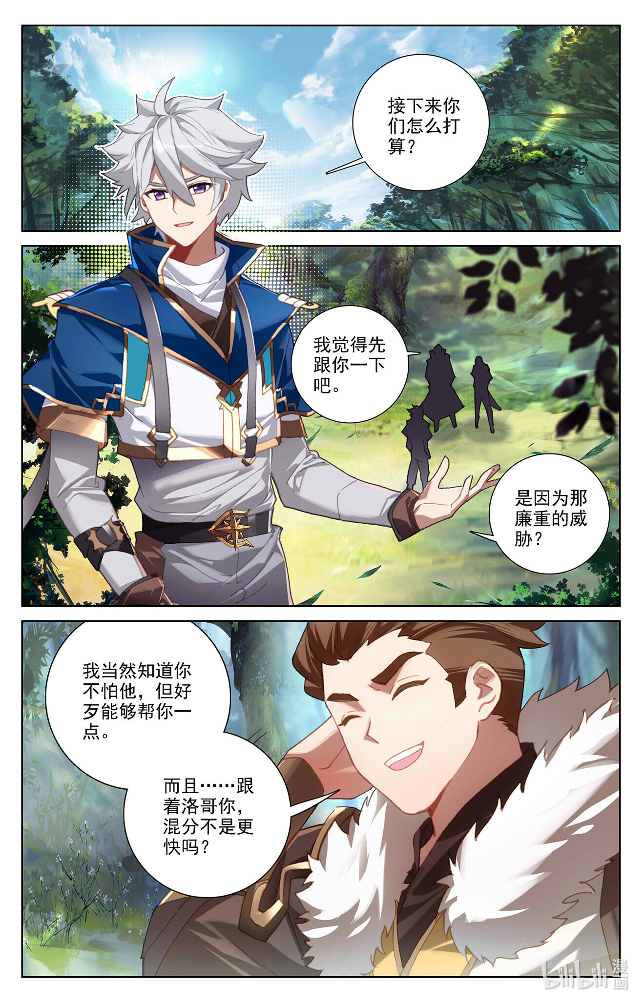 万相之王第23话上 狙击