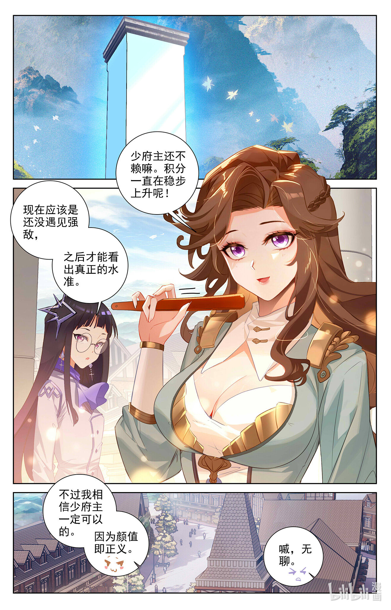 万相之王第23话上 狙击
