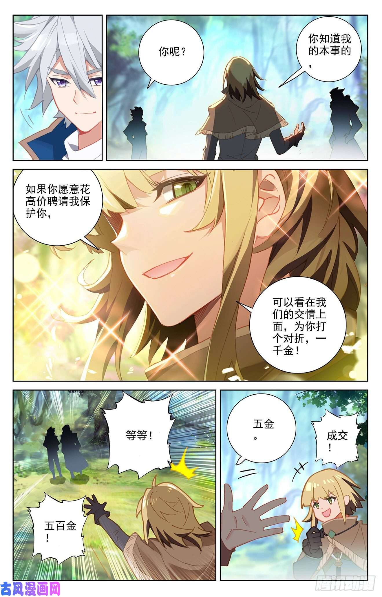 万相之王第23话下 狙击