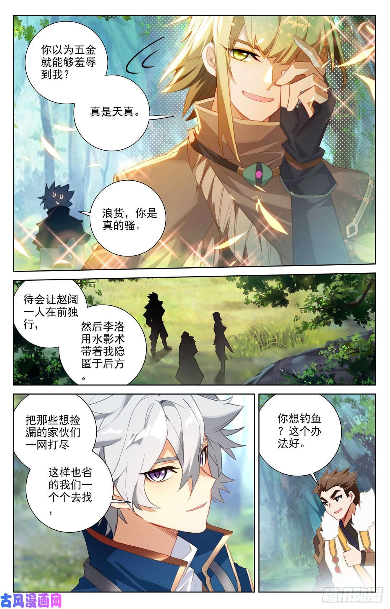 万相之王第23话下 狙击