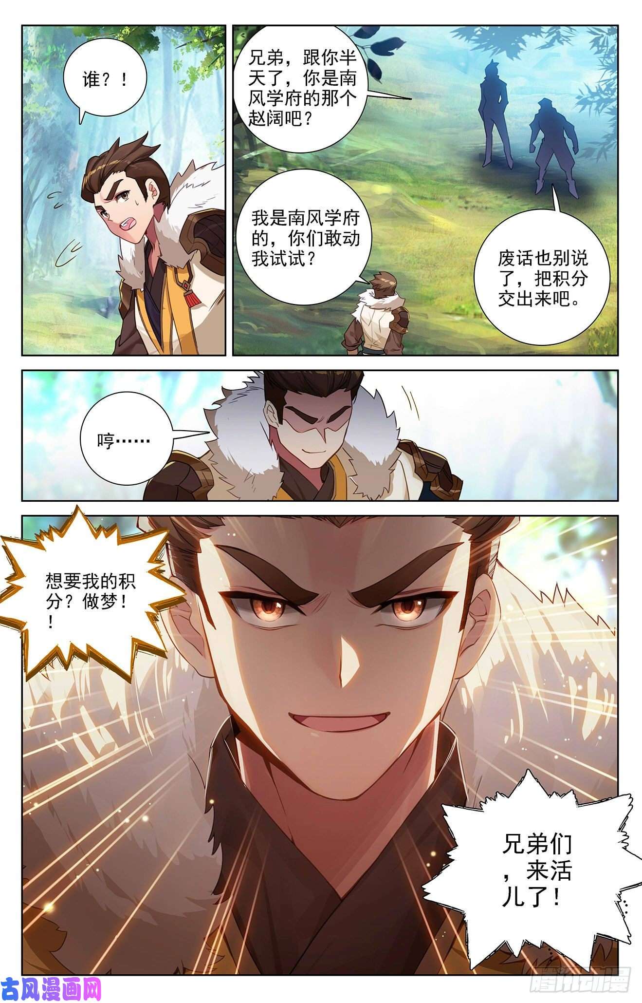万相之王第23话下 狙击