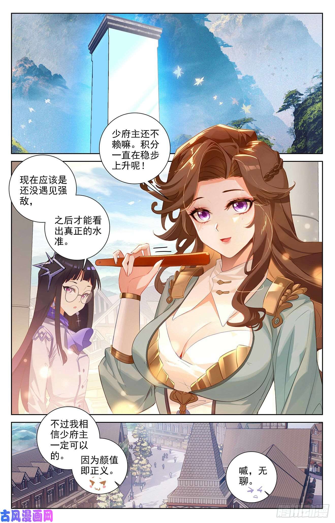 万相之王第23话下 狙击