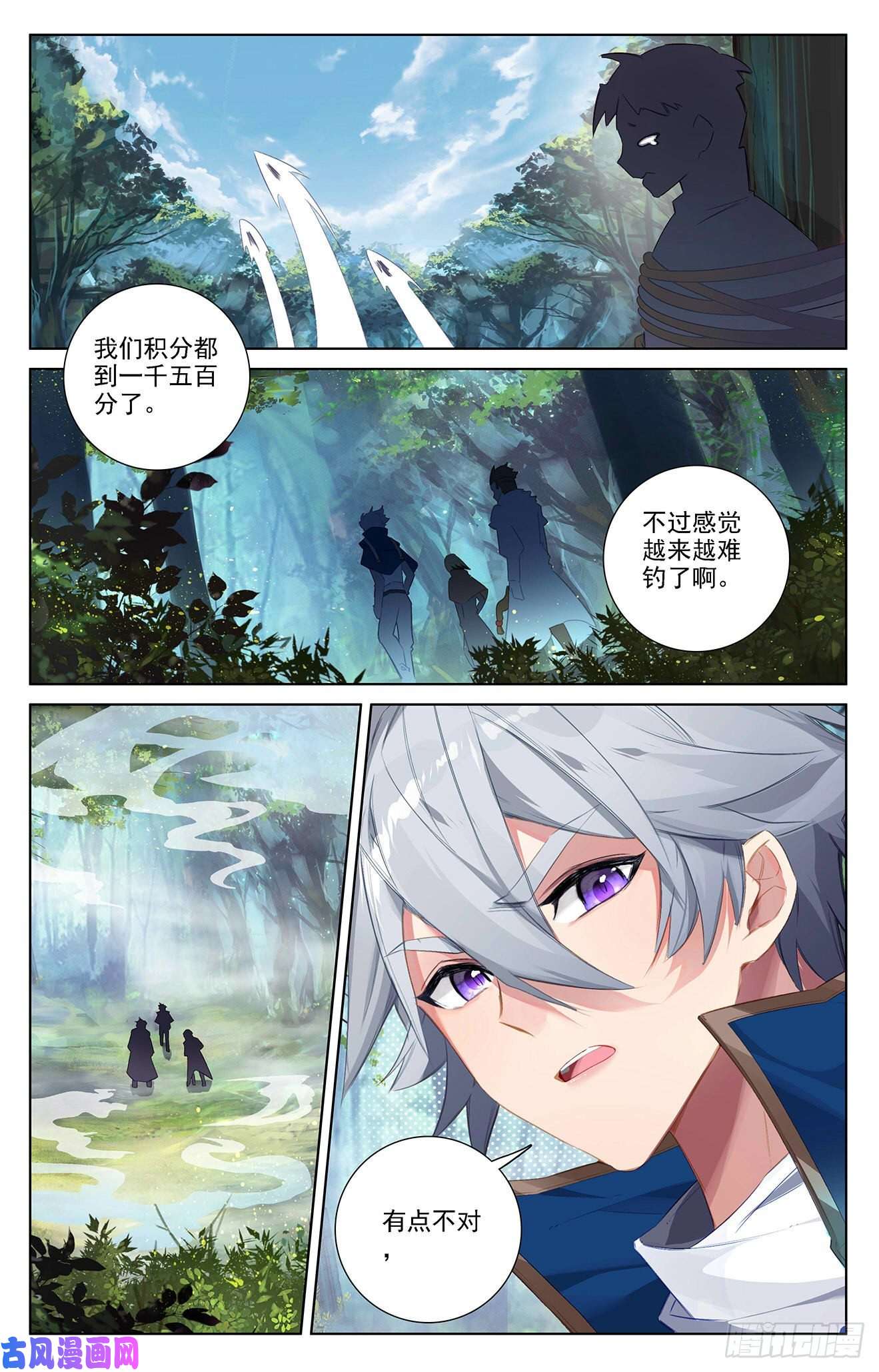 万相之王第23话下 狙击