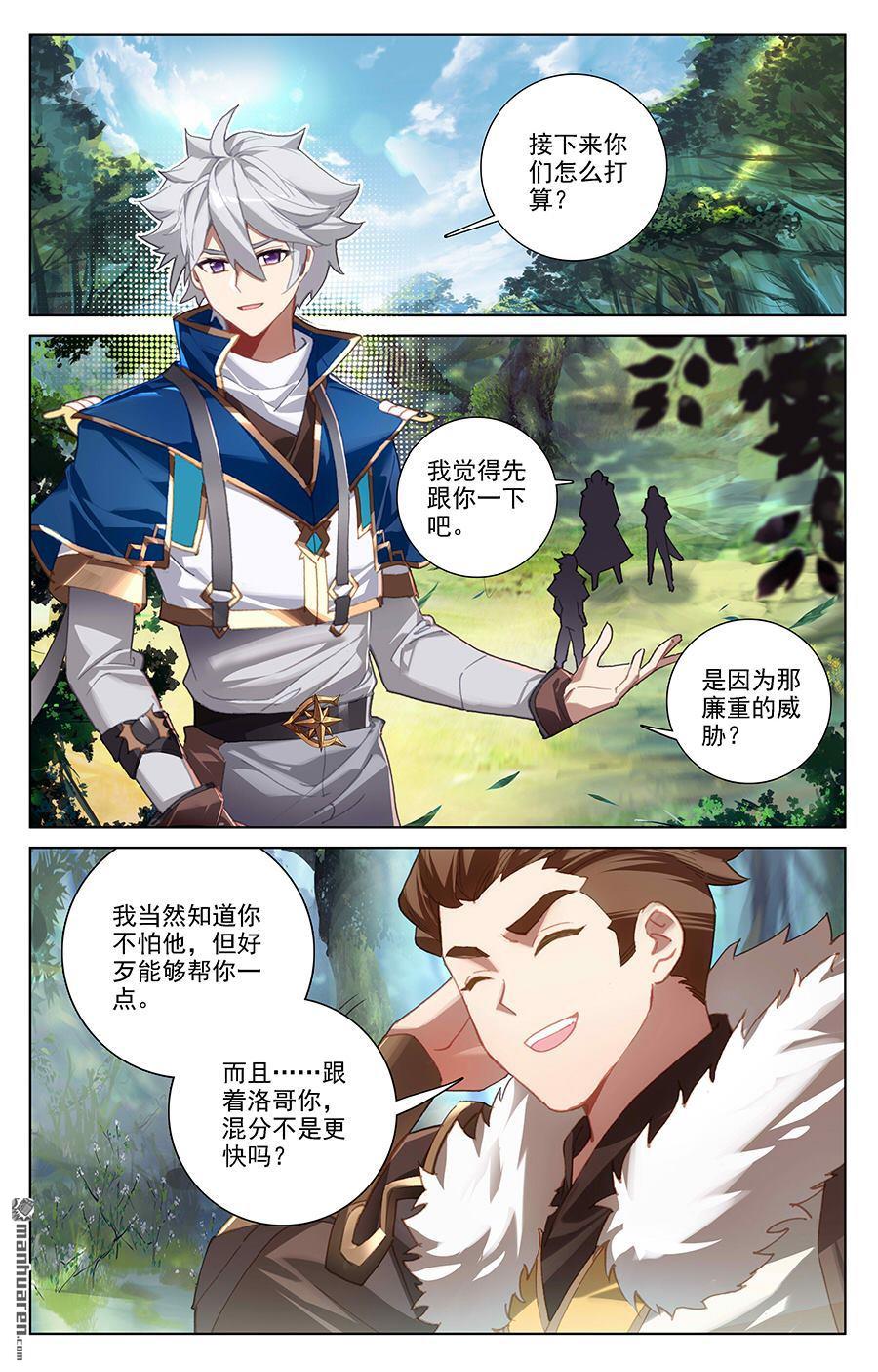 万相之王第24话上 总督府