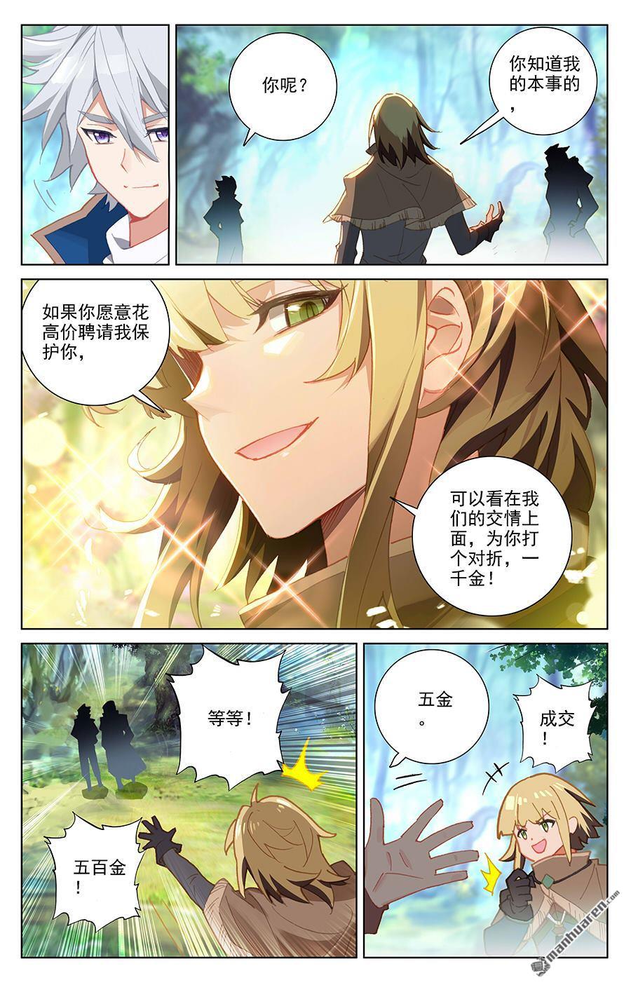 万相之王第24话上 总督府