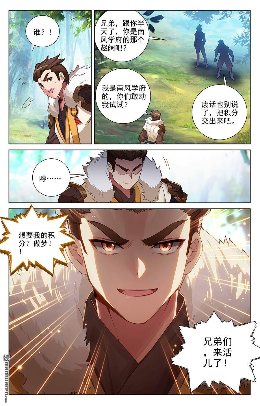 万相之王第24话上 总督府