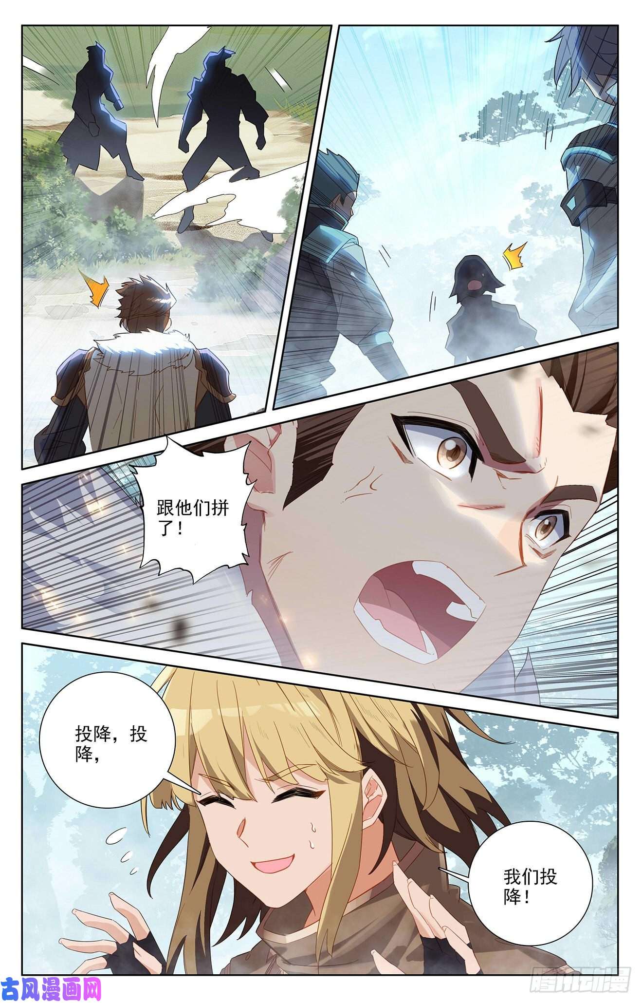 万相之王第24话下 总督府