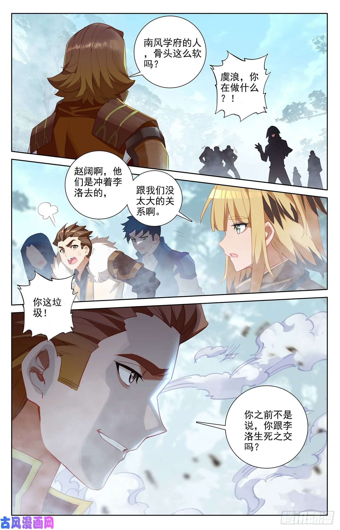 万相之王第24话下 总督府