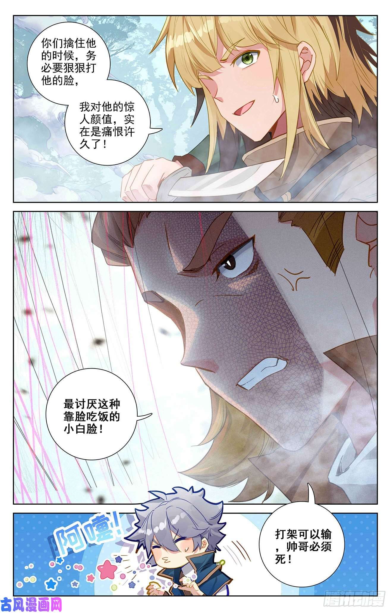 万相之王第24话下 总督府