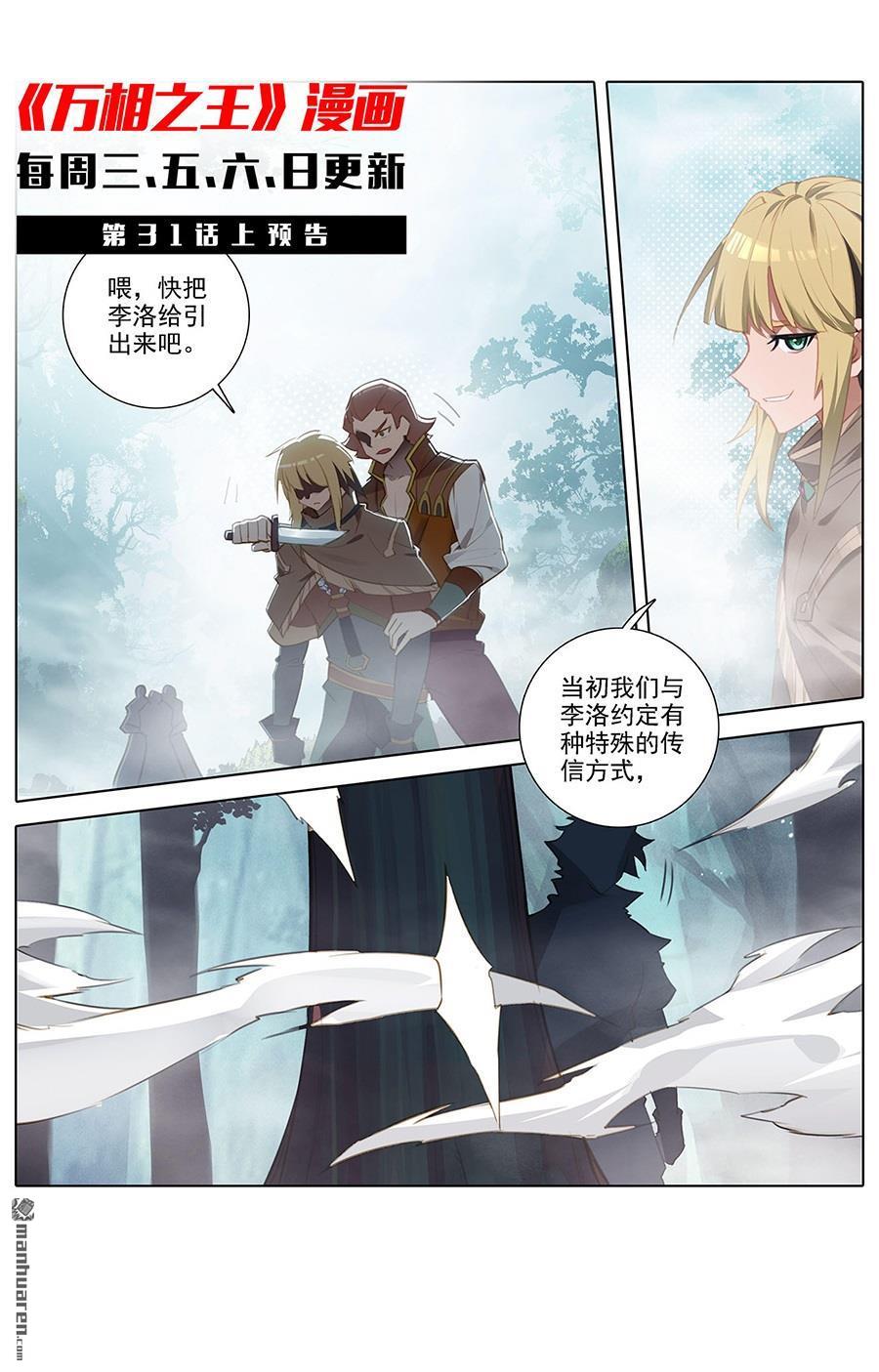 万相之王第26话下 野路子