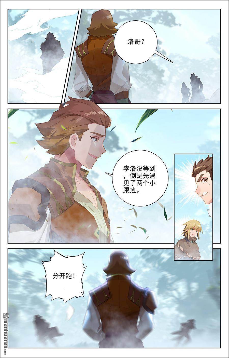 万相之王第26话下 野路子