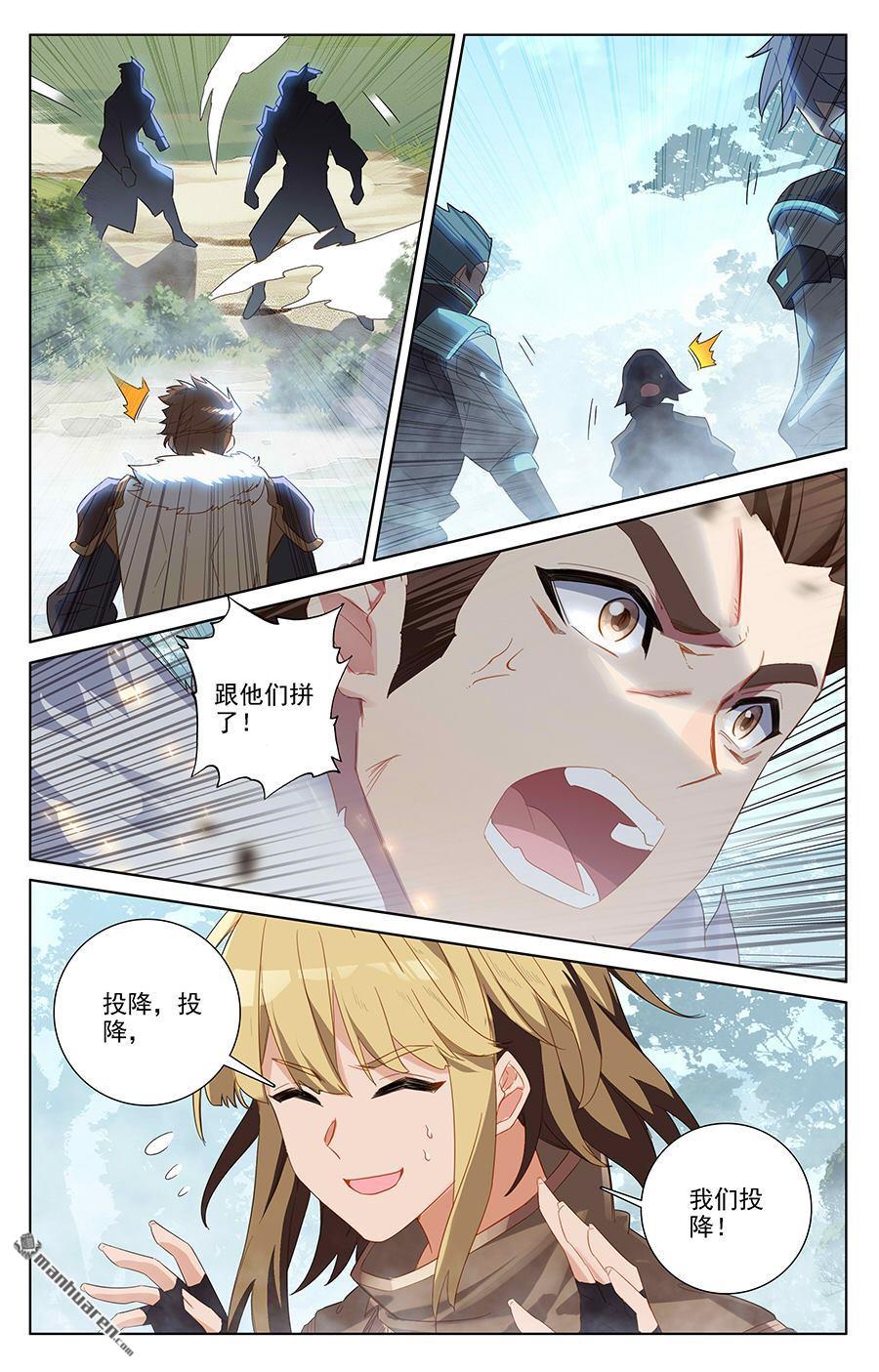 万相之王第26话下 野路子