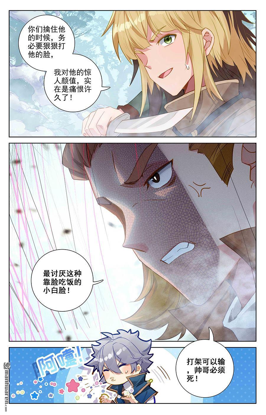 万相之王第26话下 野路子