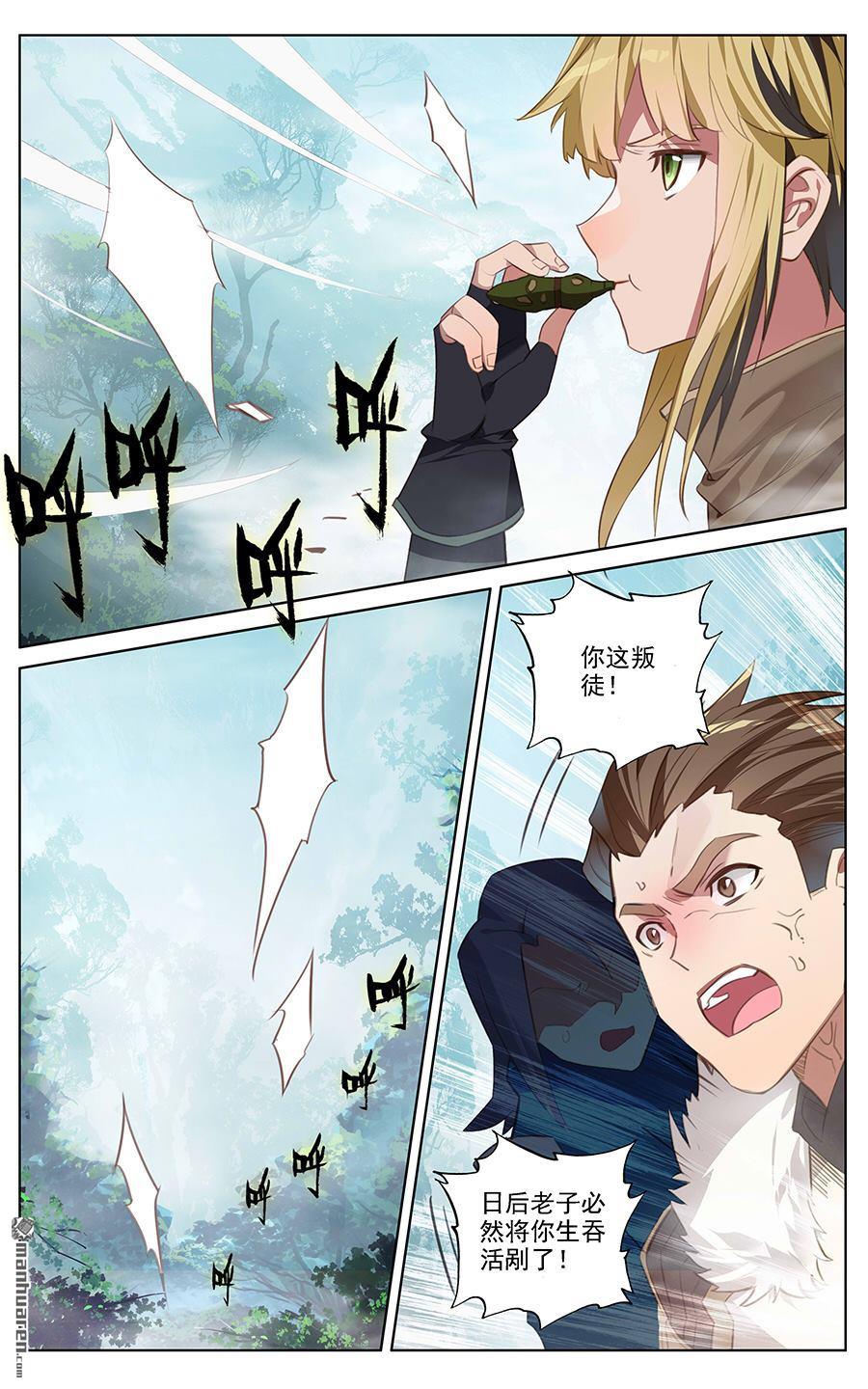 万相之王第27话上 撞见师箜