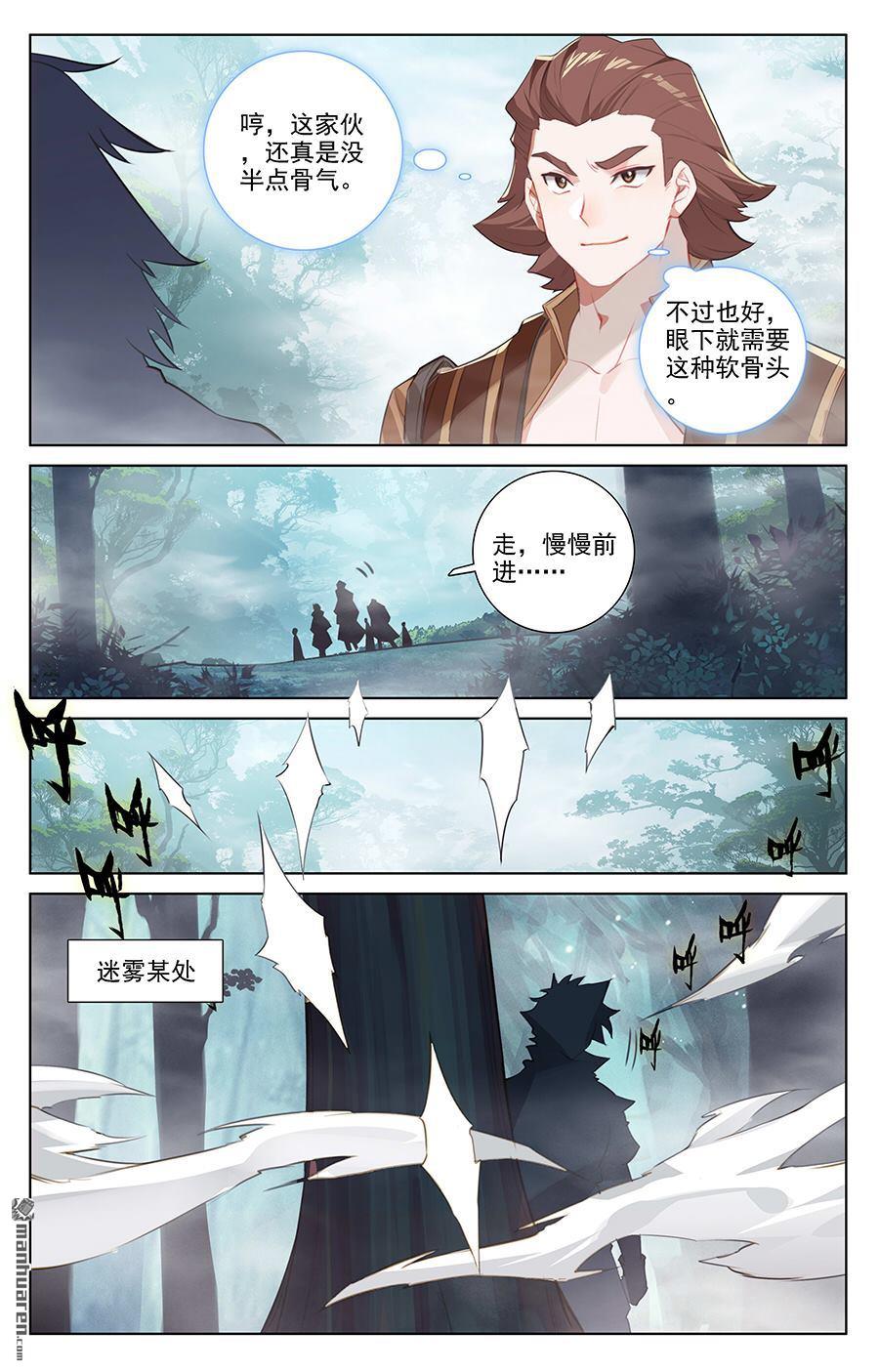 万相之王第27话上 撞见师箜