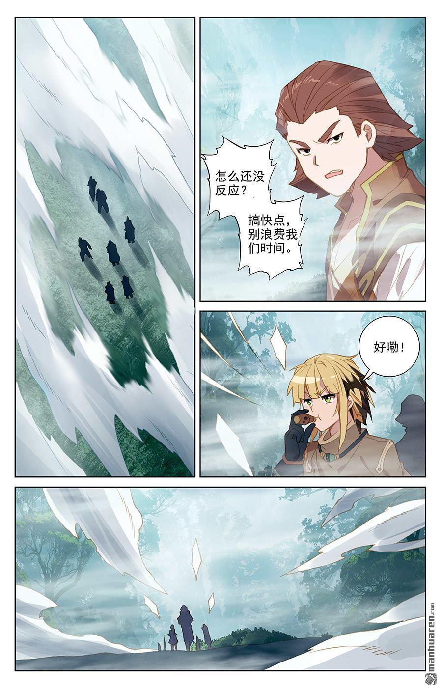 万相之王第27话上 撞见师箜