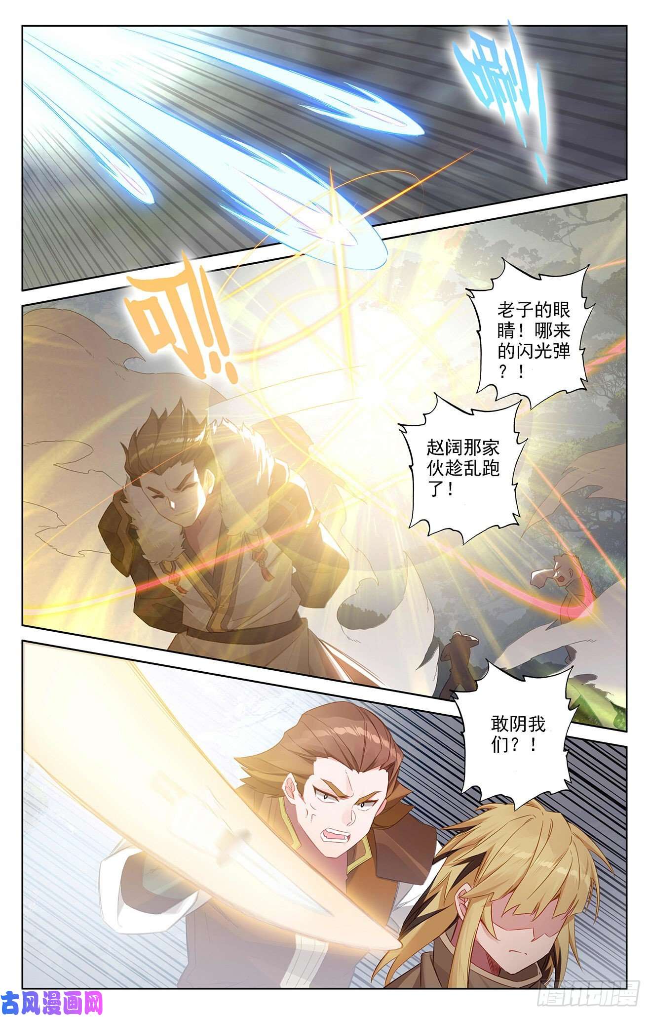 万相之王第27话下 撞见师箜