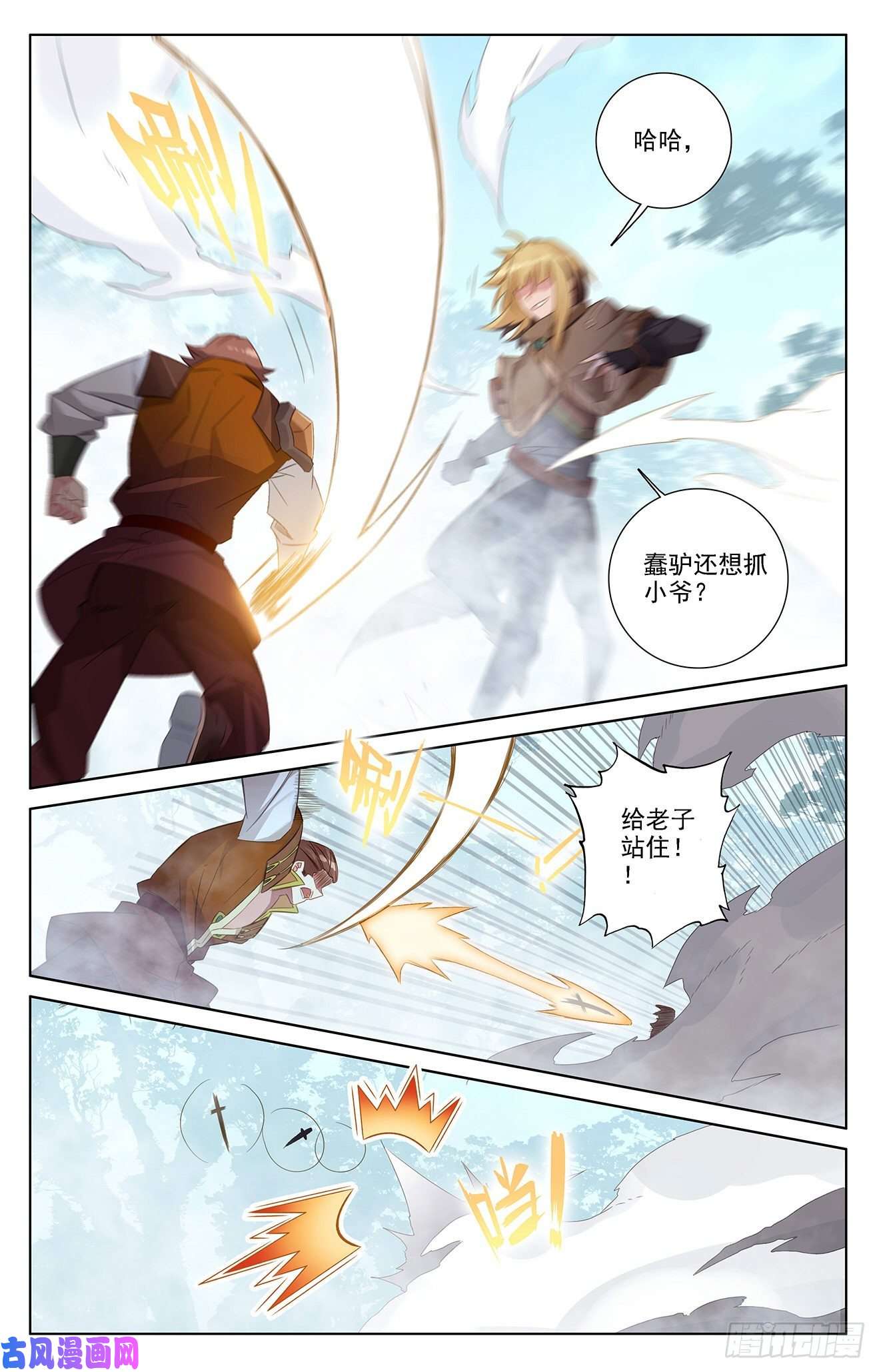 万相之王第27话下 撞见师箜