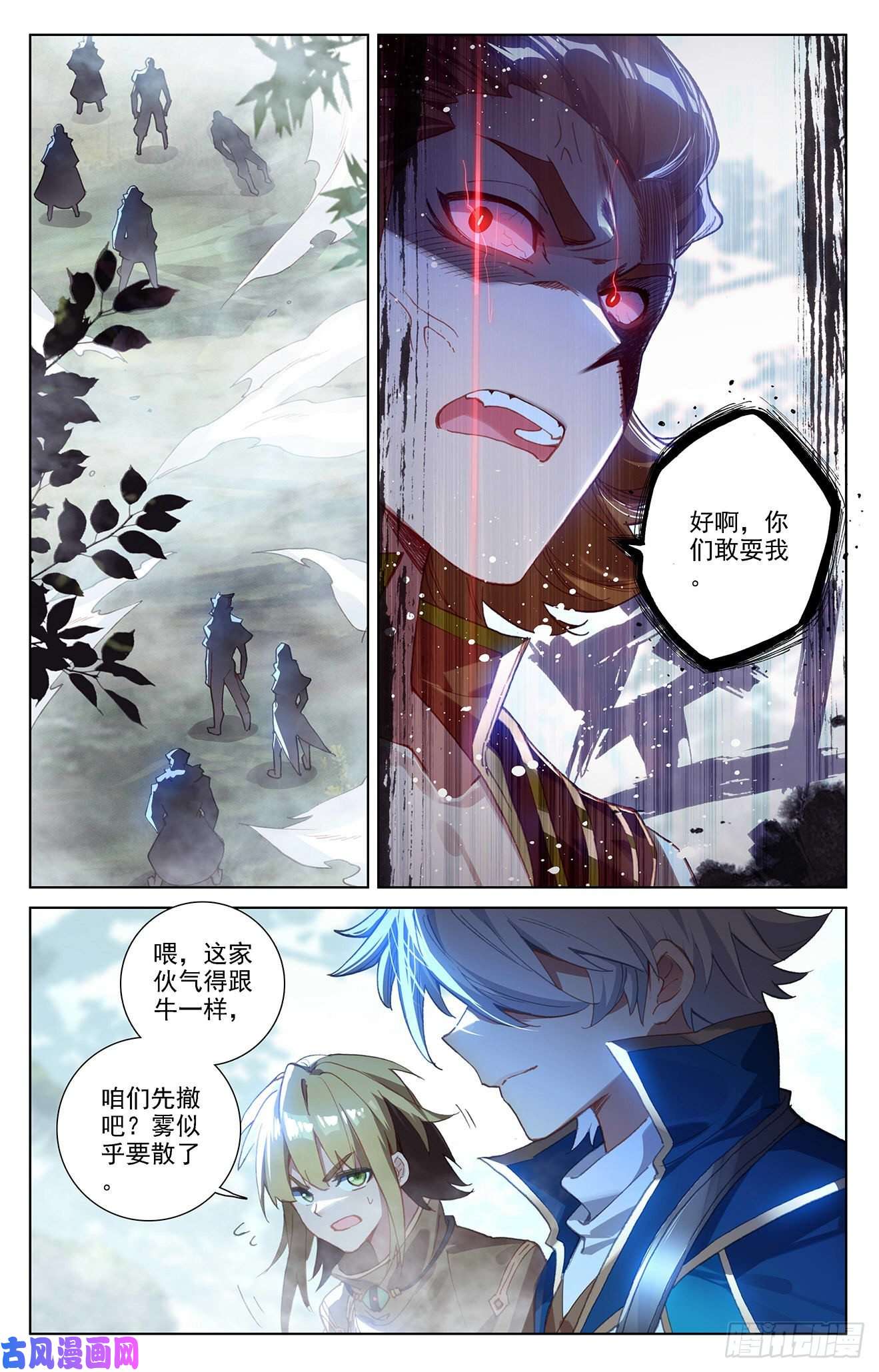 万相之王第27话下 撞见师箜