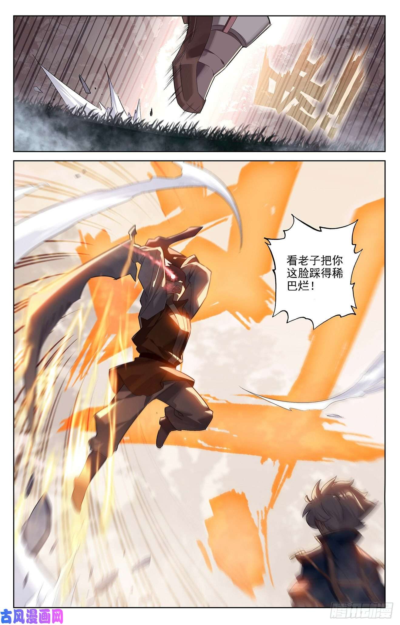 万相之王第27话下 撞见师箜