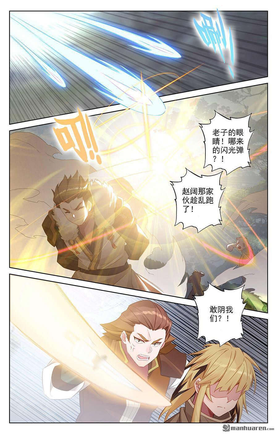 万相之王第28话上 大考开幕