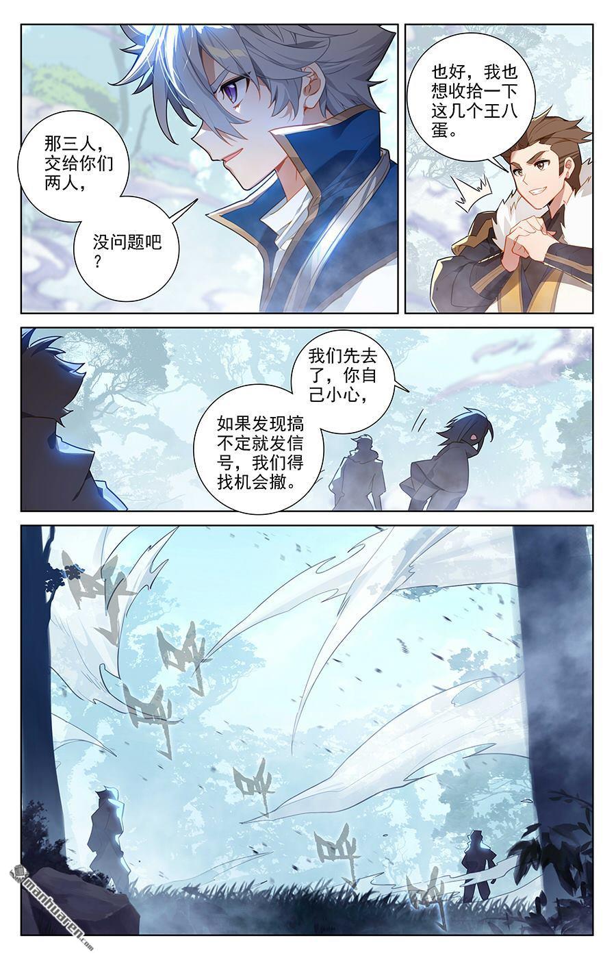 万相之王第28话上 大考开幕