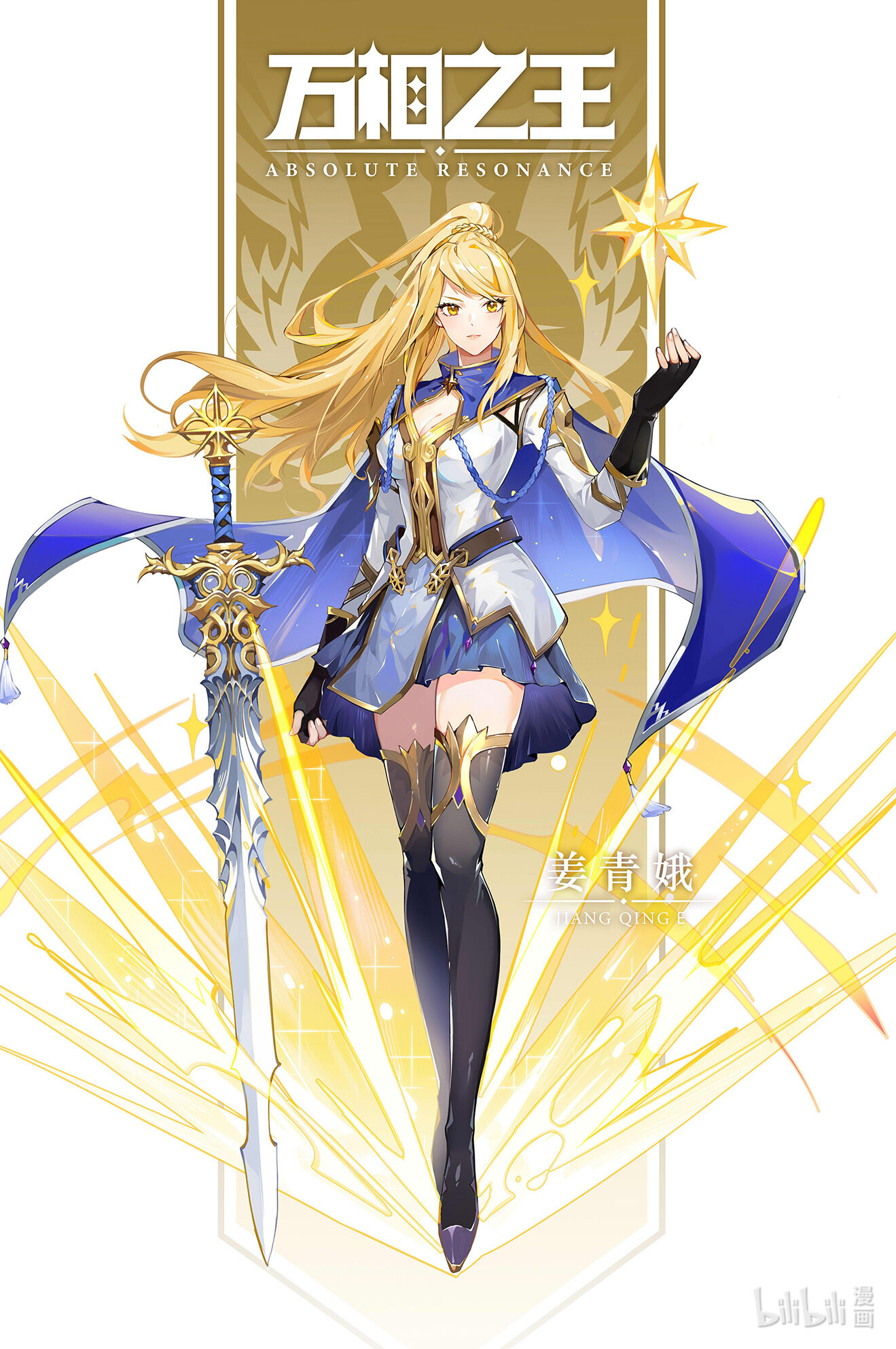 万相之王第28话下 大考开幕