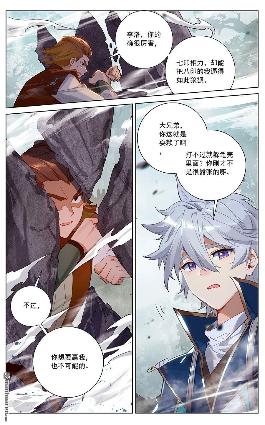 万相之王第29话下 鬼面魔藤