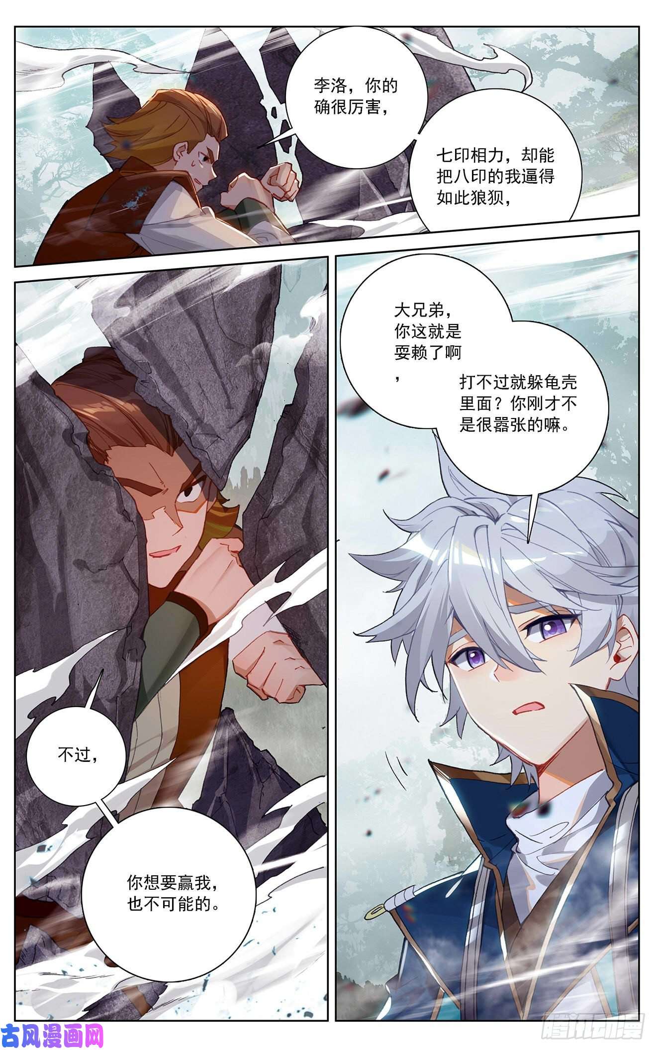 万相之王第30话上 钓鱼