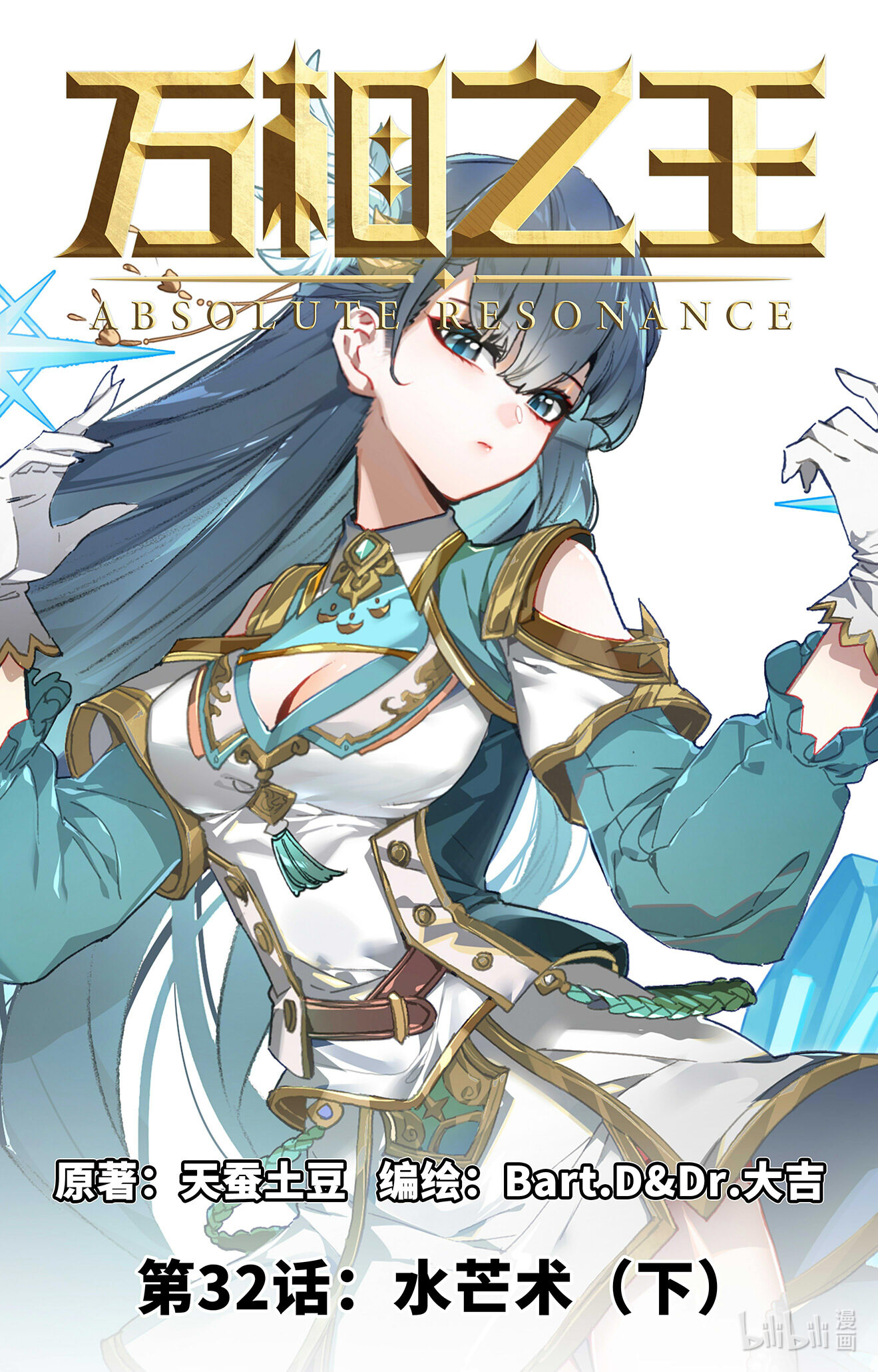 万相之王第30话下 钓鱼