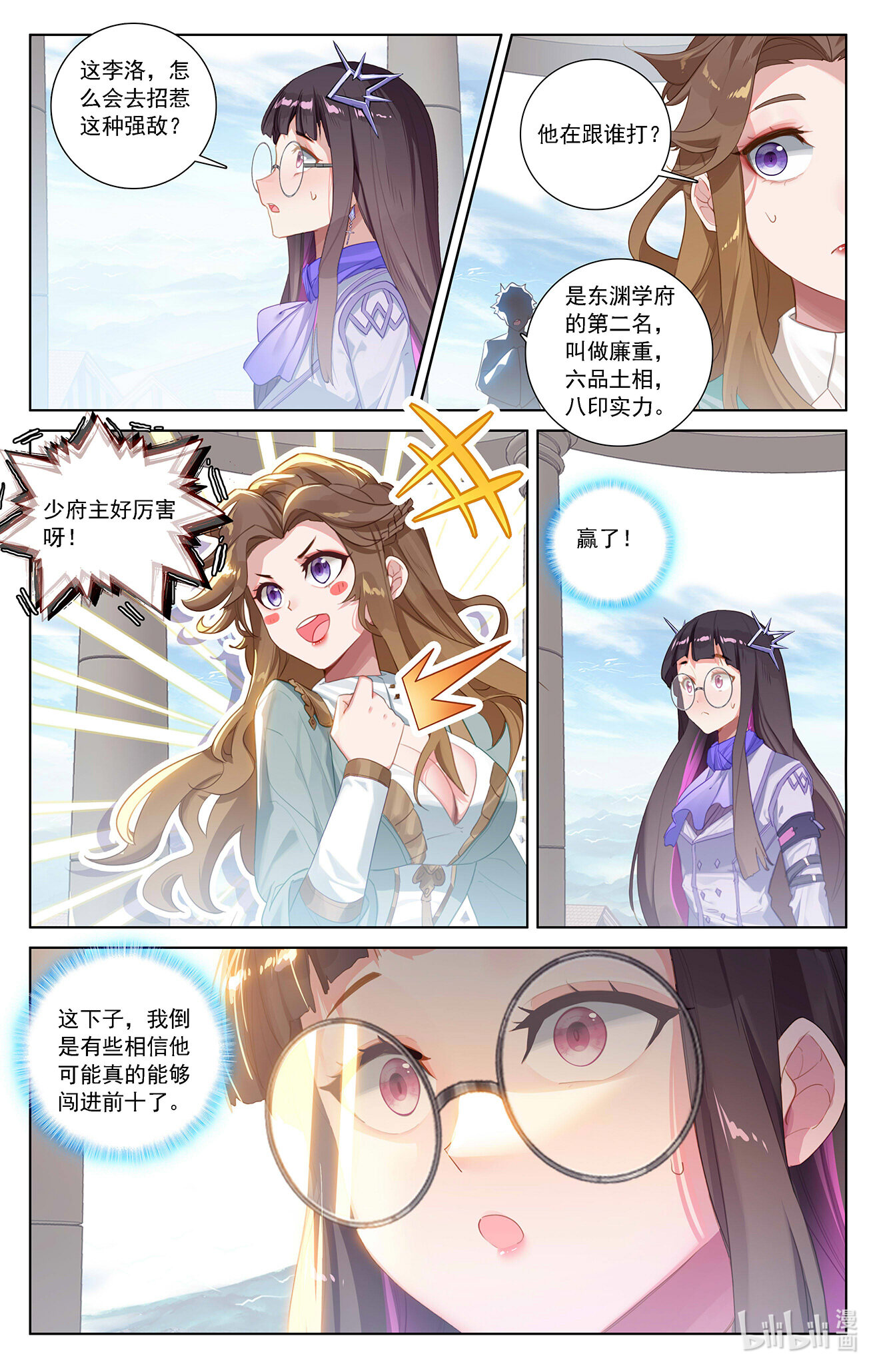 万相之王第30话下 钓鱼