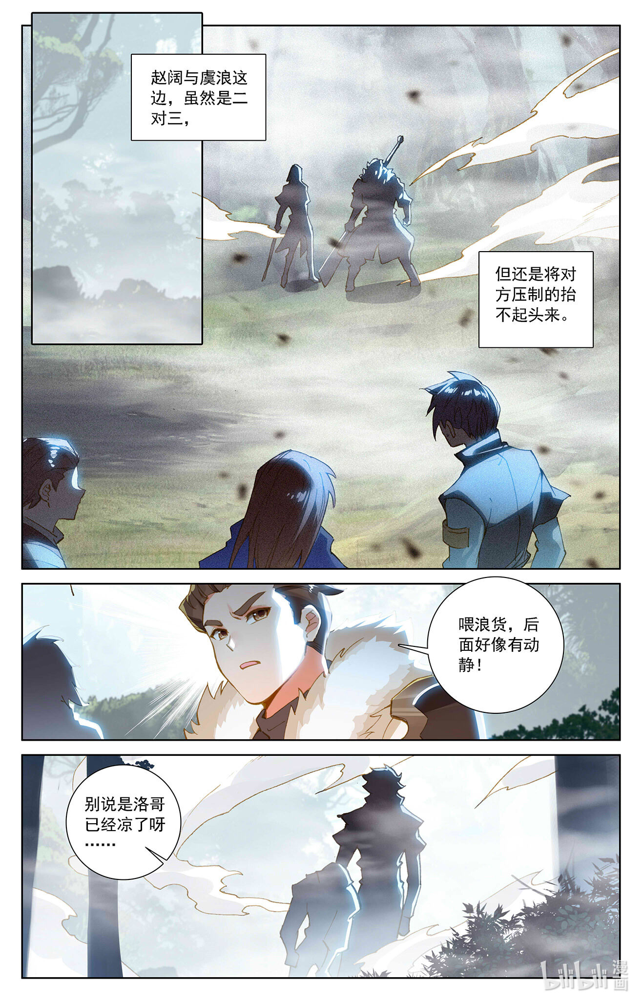 万相之王第30话下 钓鱼