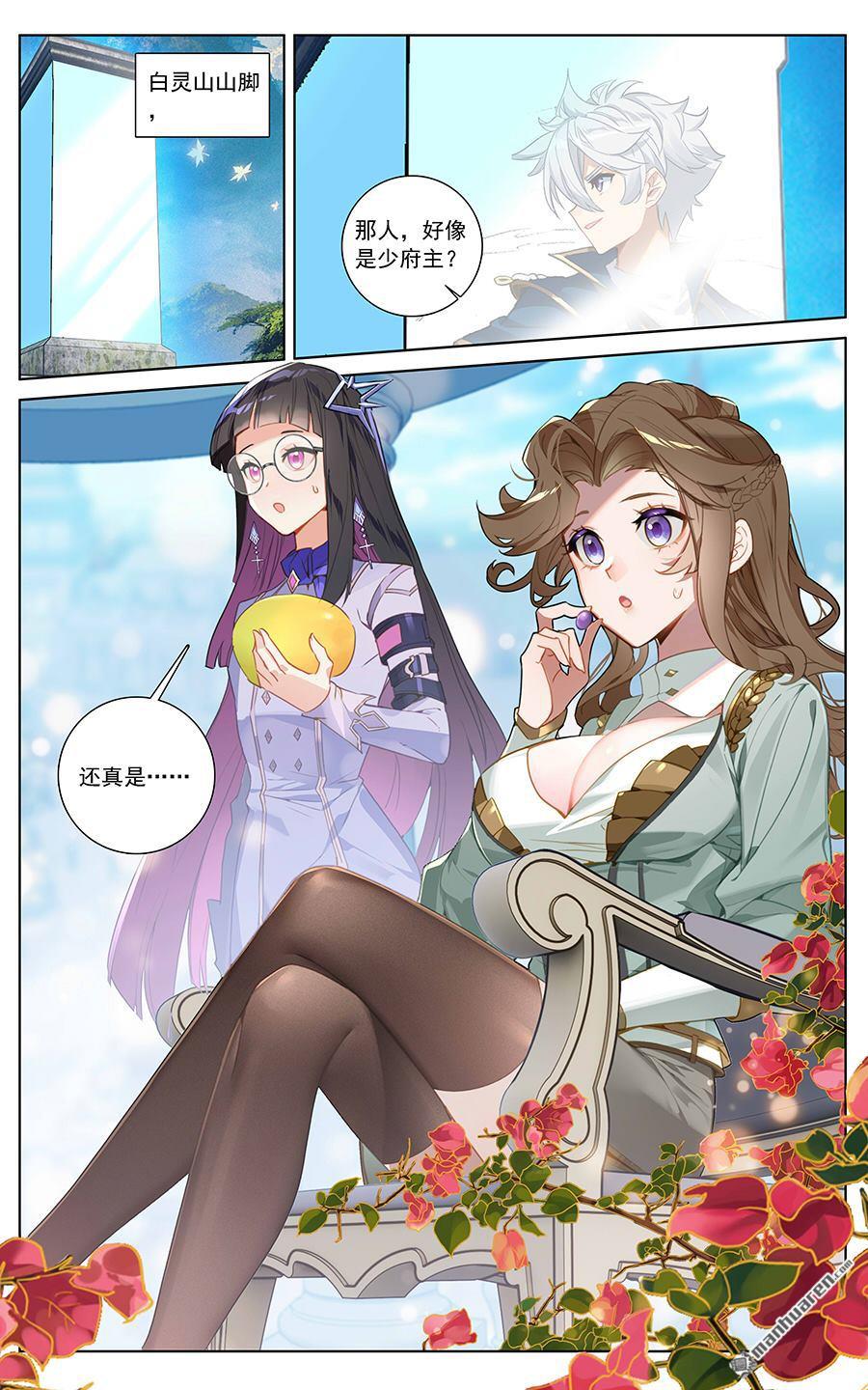 万相之王第31话上 引诱李洛