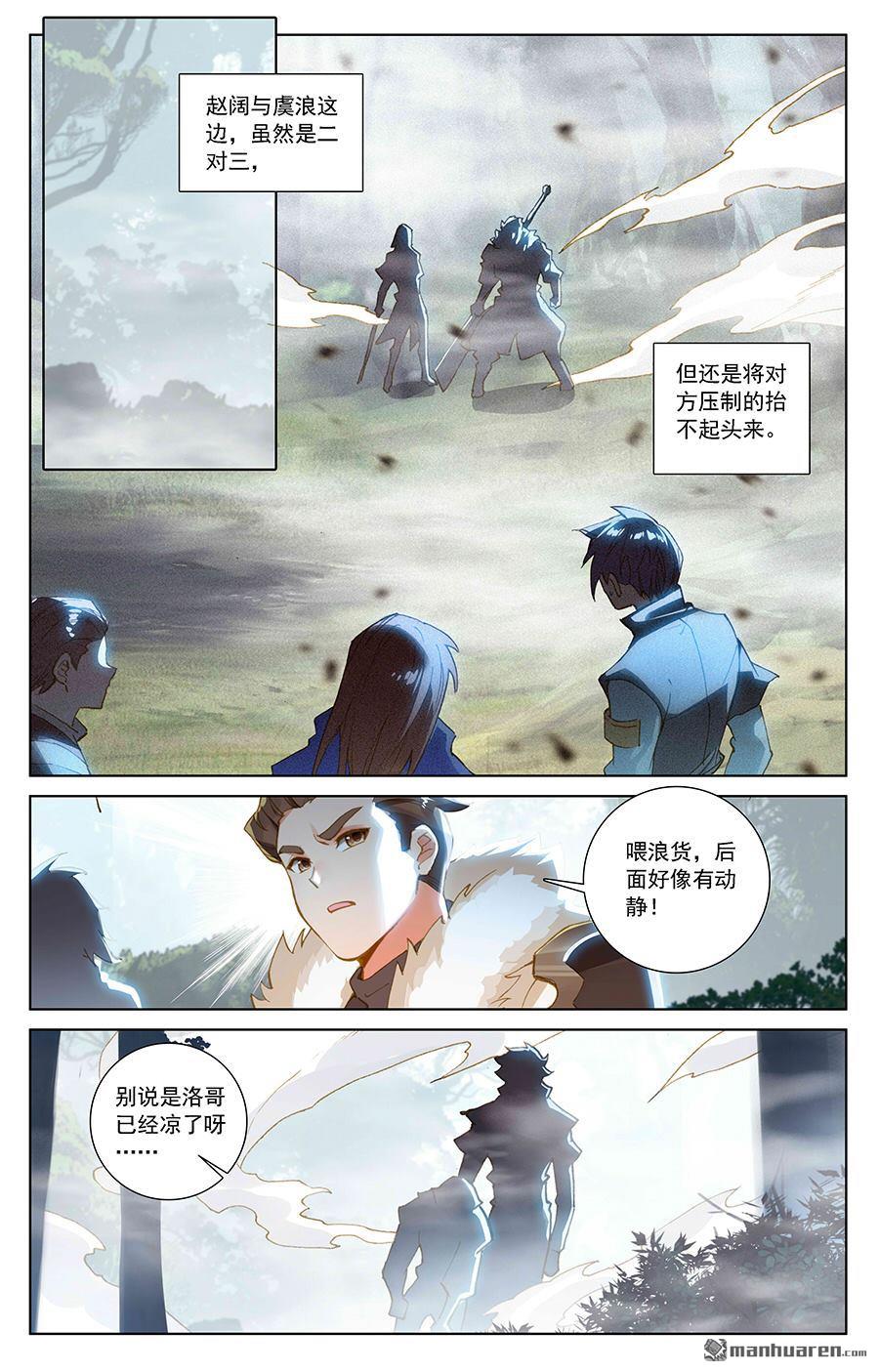 万相之王第31话上 引诱李洛