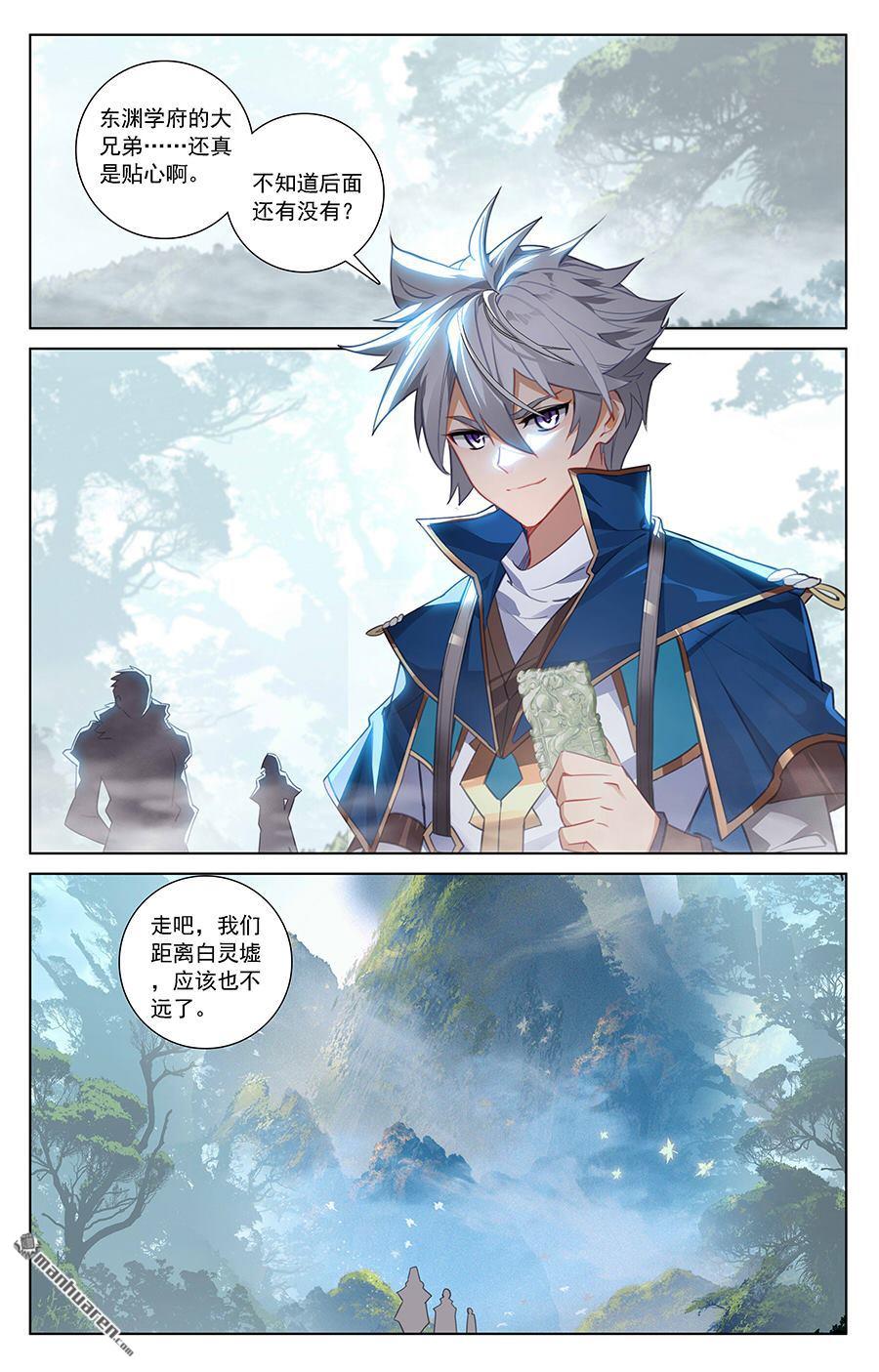 万相之王第31话上 引诱李洛