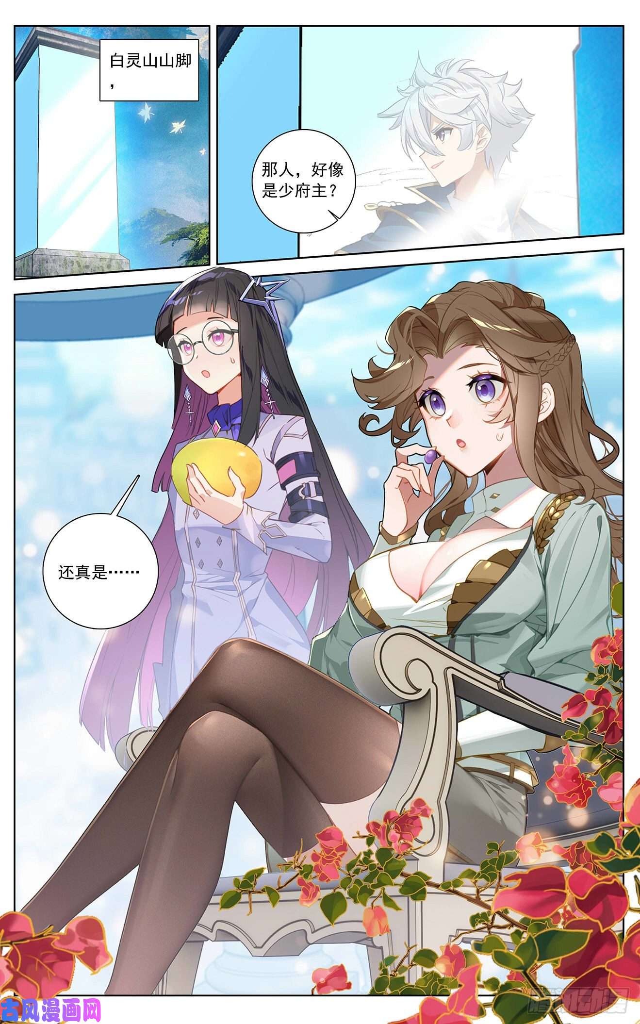 万相之王第31话下 引诱李洛