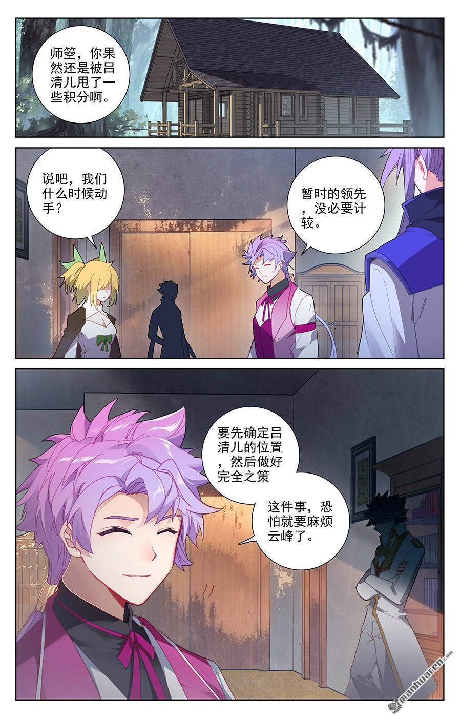 万相之王第32话上 水芒术