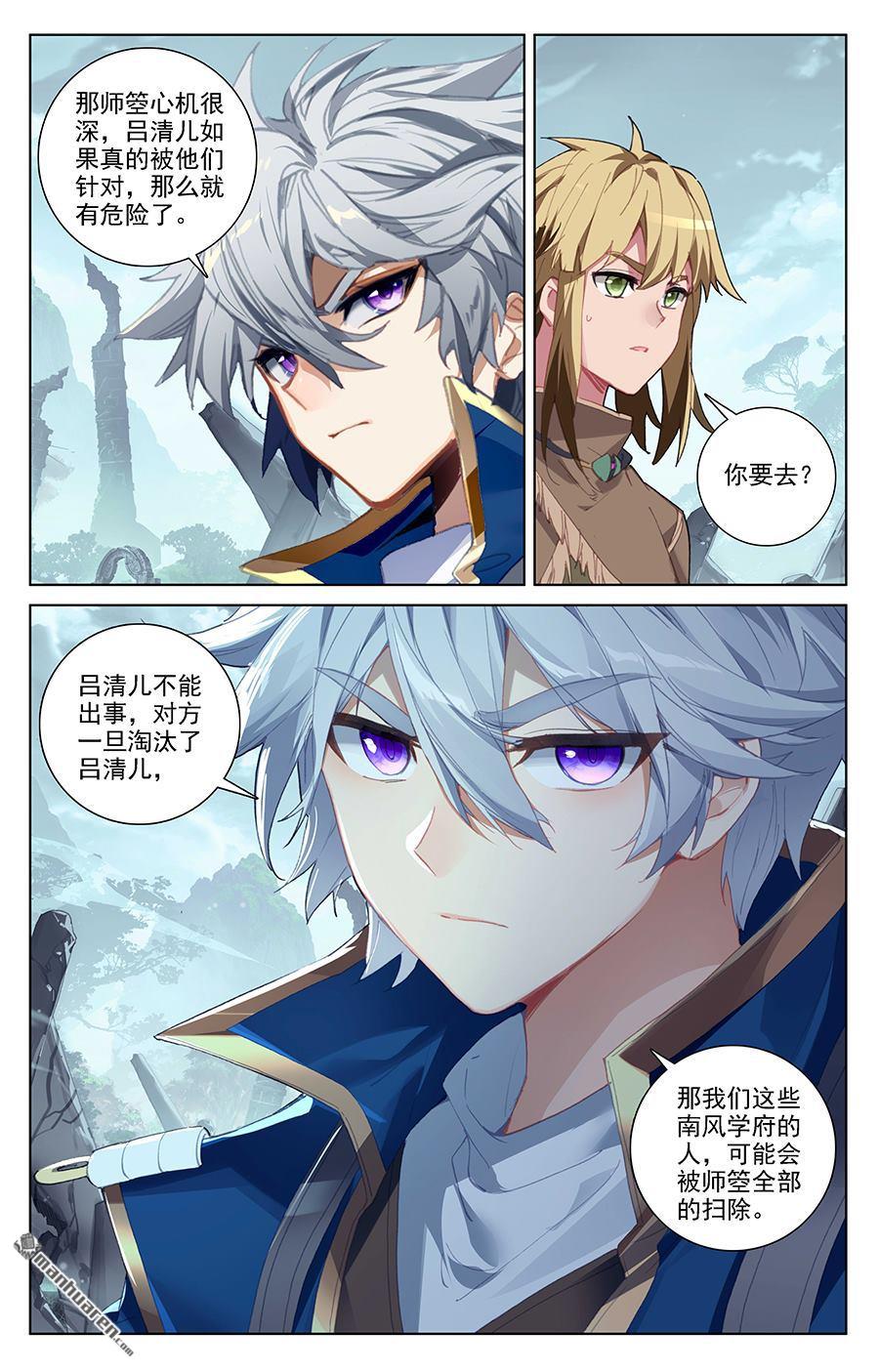 万相之王第32话上 水芒术