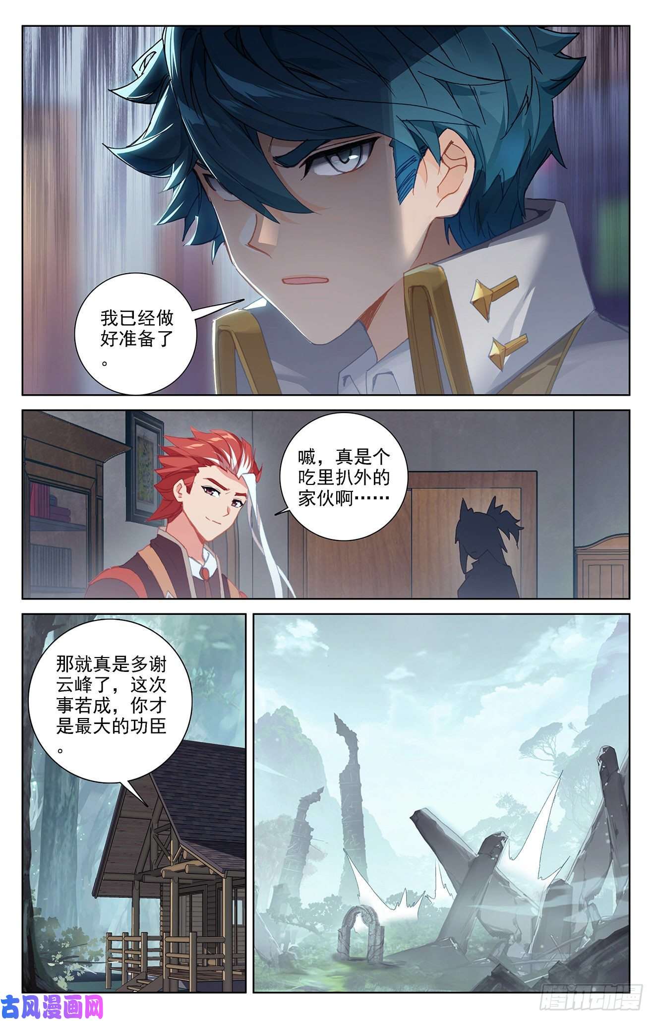万相之王第32话下 水芒术
