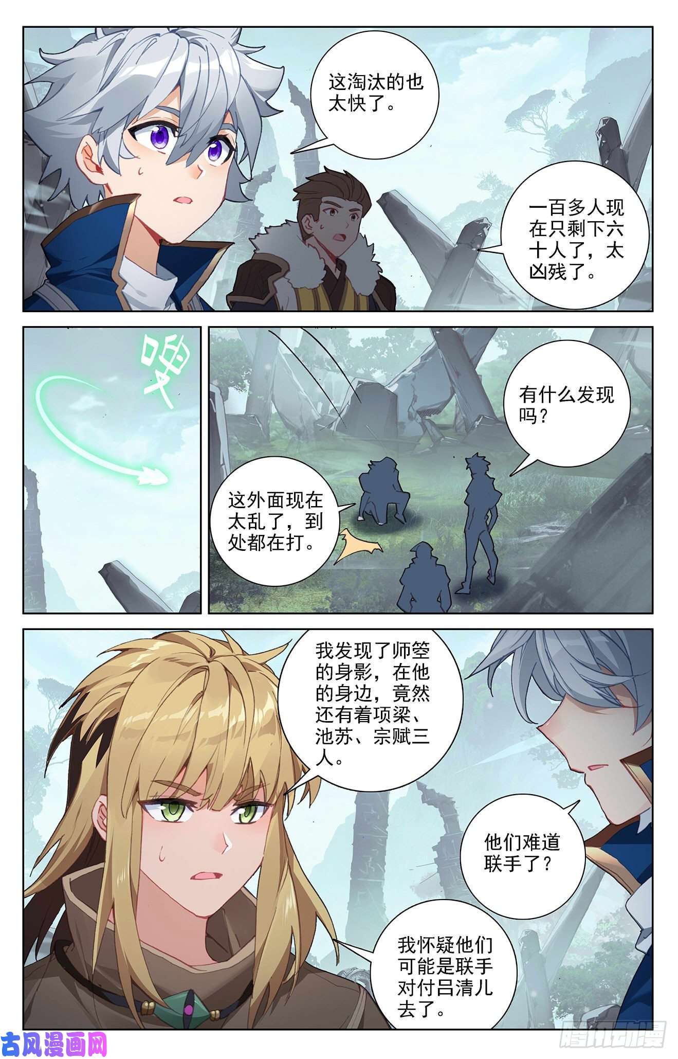 万相之王第32话下 水芒术