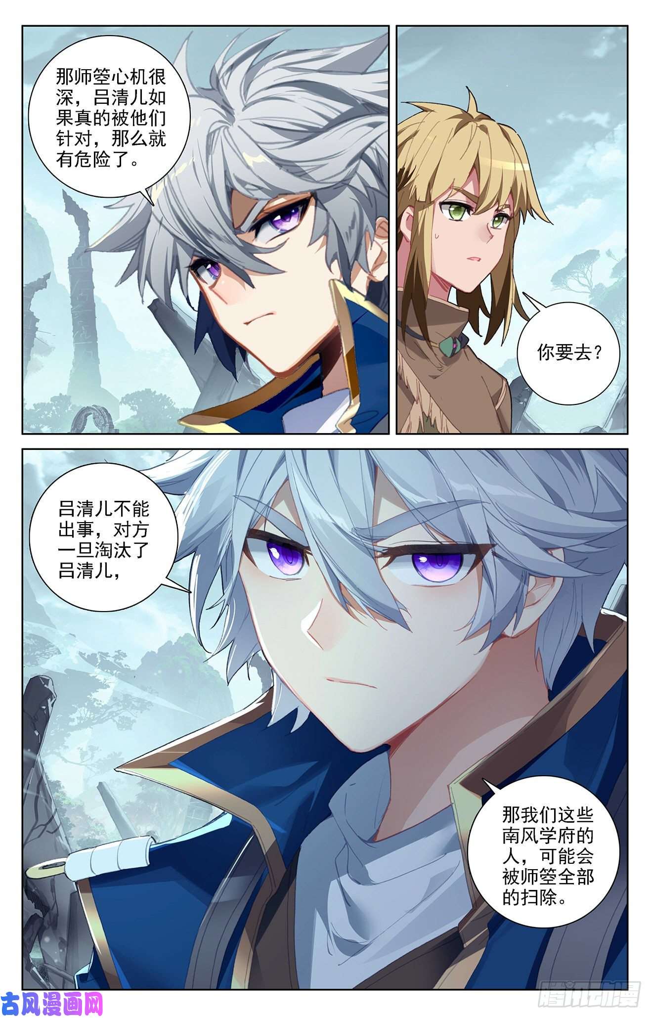 万相之王第32话下 水芒术
