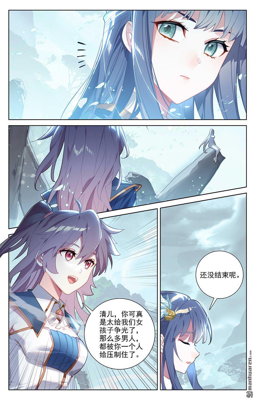 万相之王第33话上 白灵墟