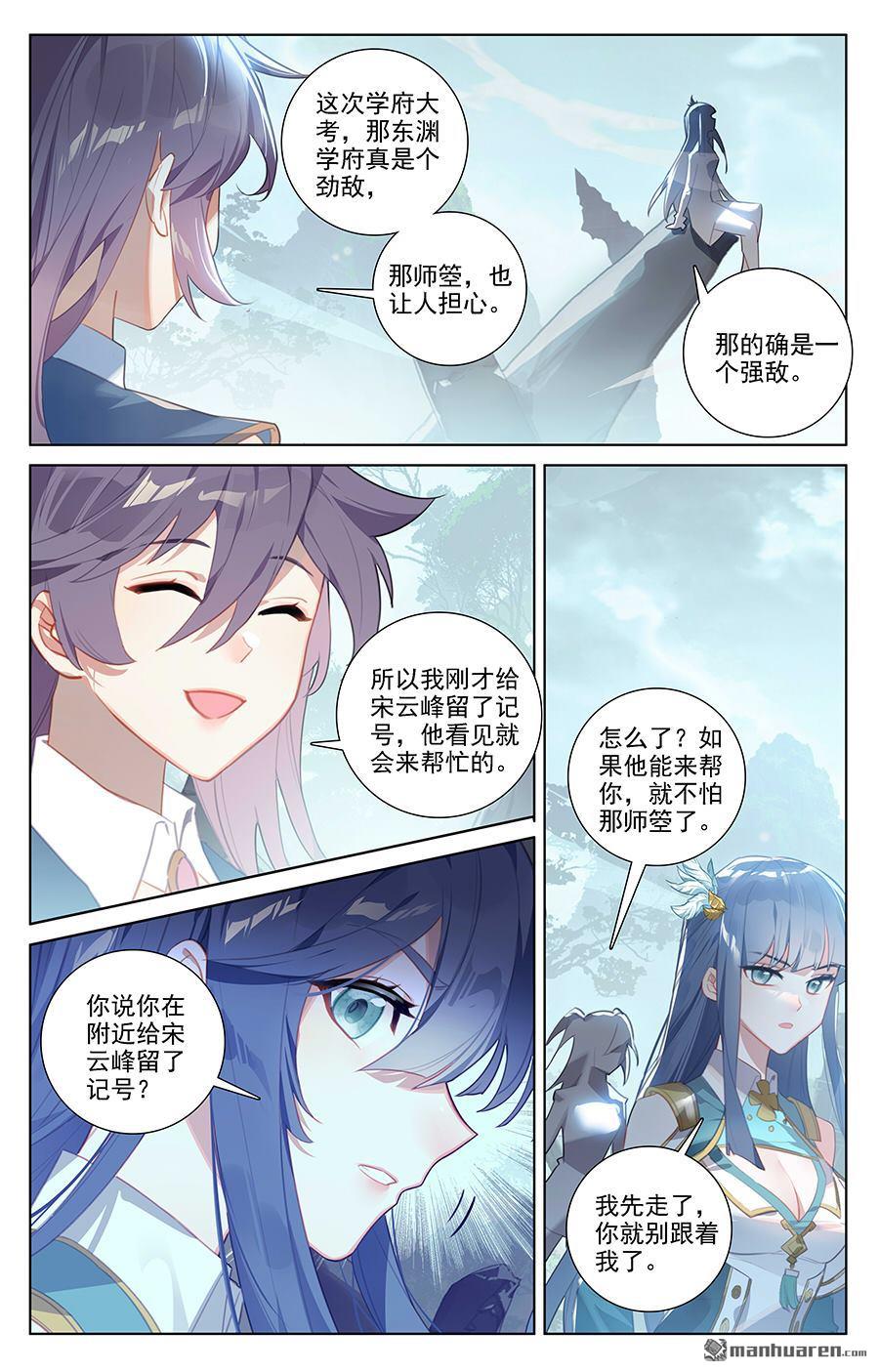 万相之王第33话上 白灵墟