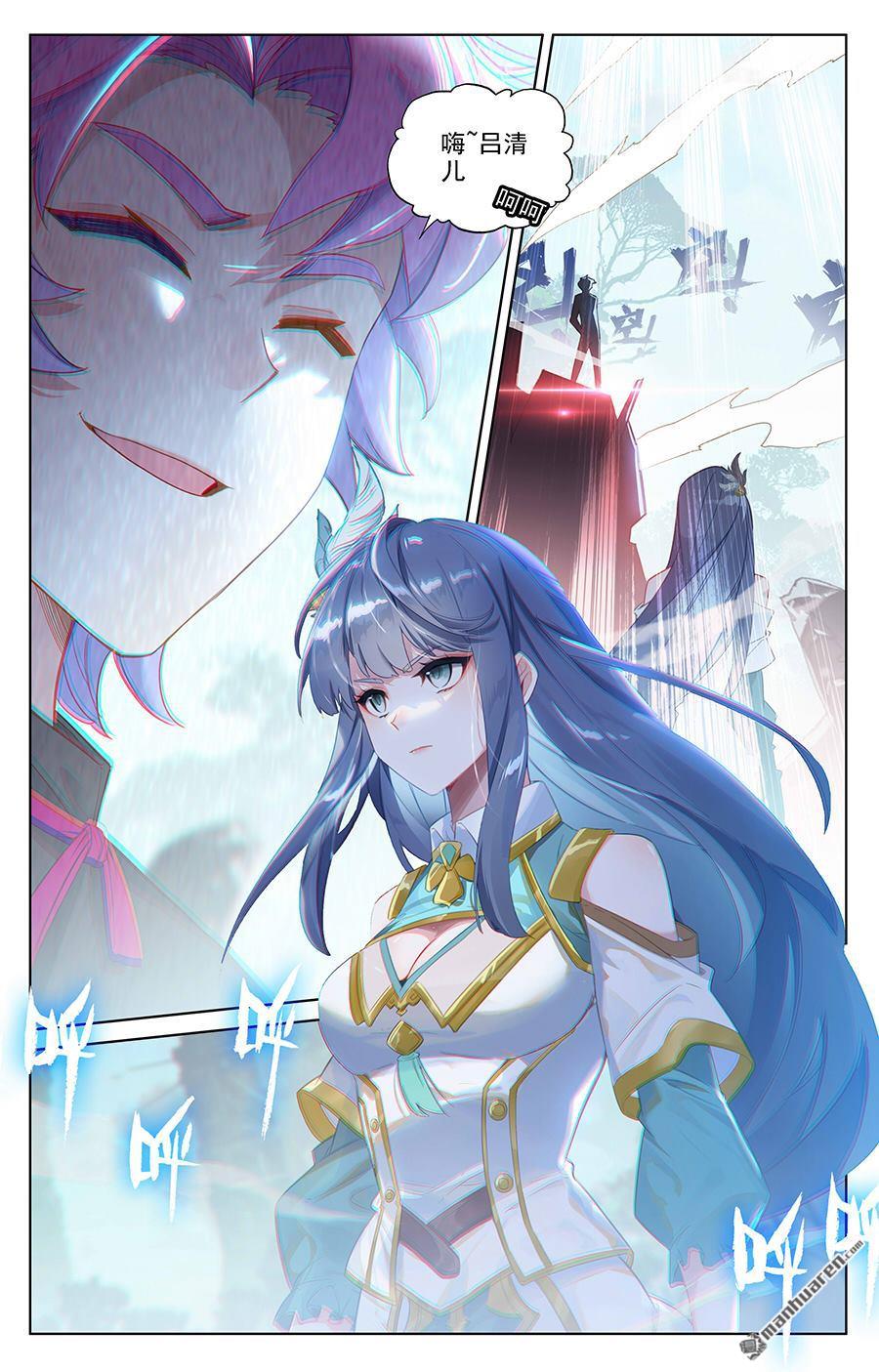 万相之王第33话上 白灵墟