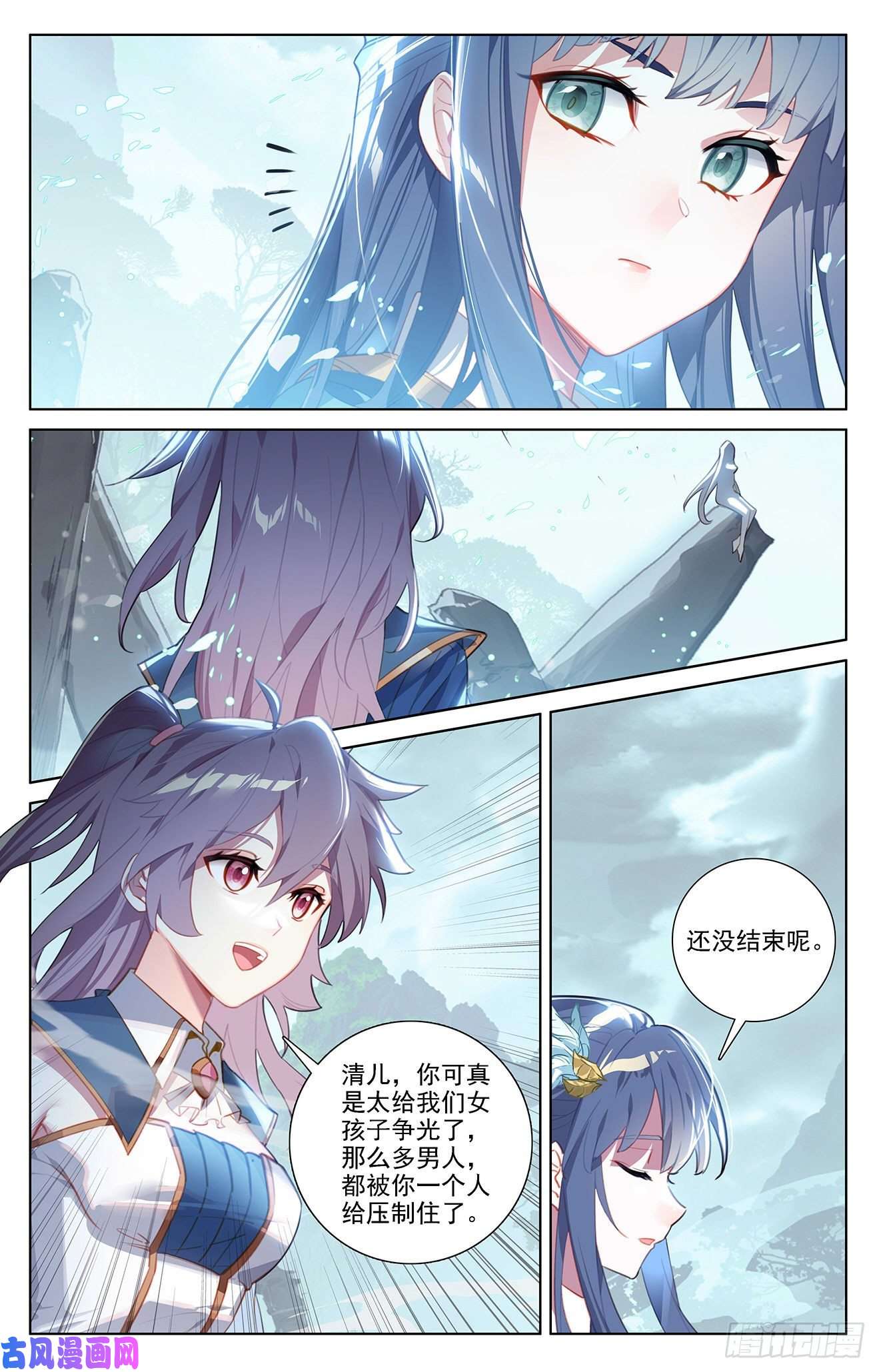 万相之王第33话下 白灵墟