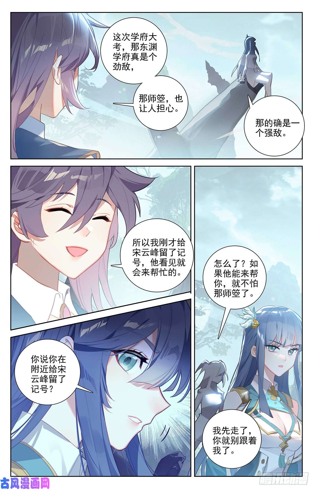 万相之王第33话下 白灵墟