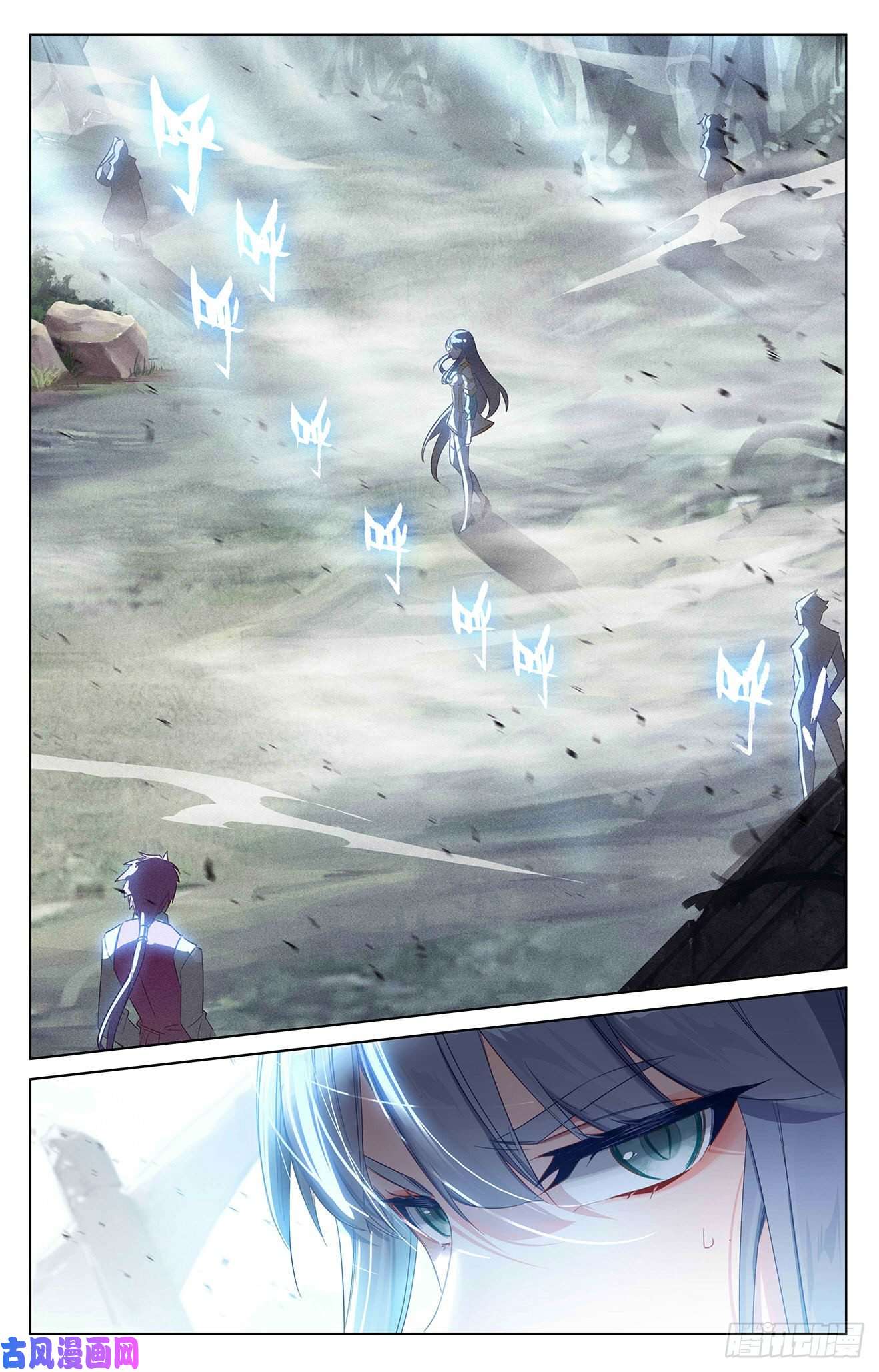 万相之王第33话下 白灵墟