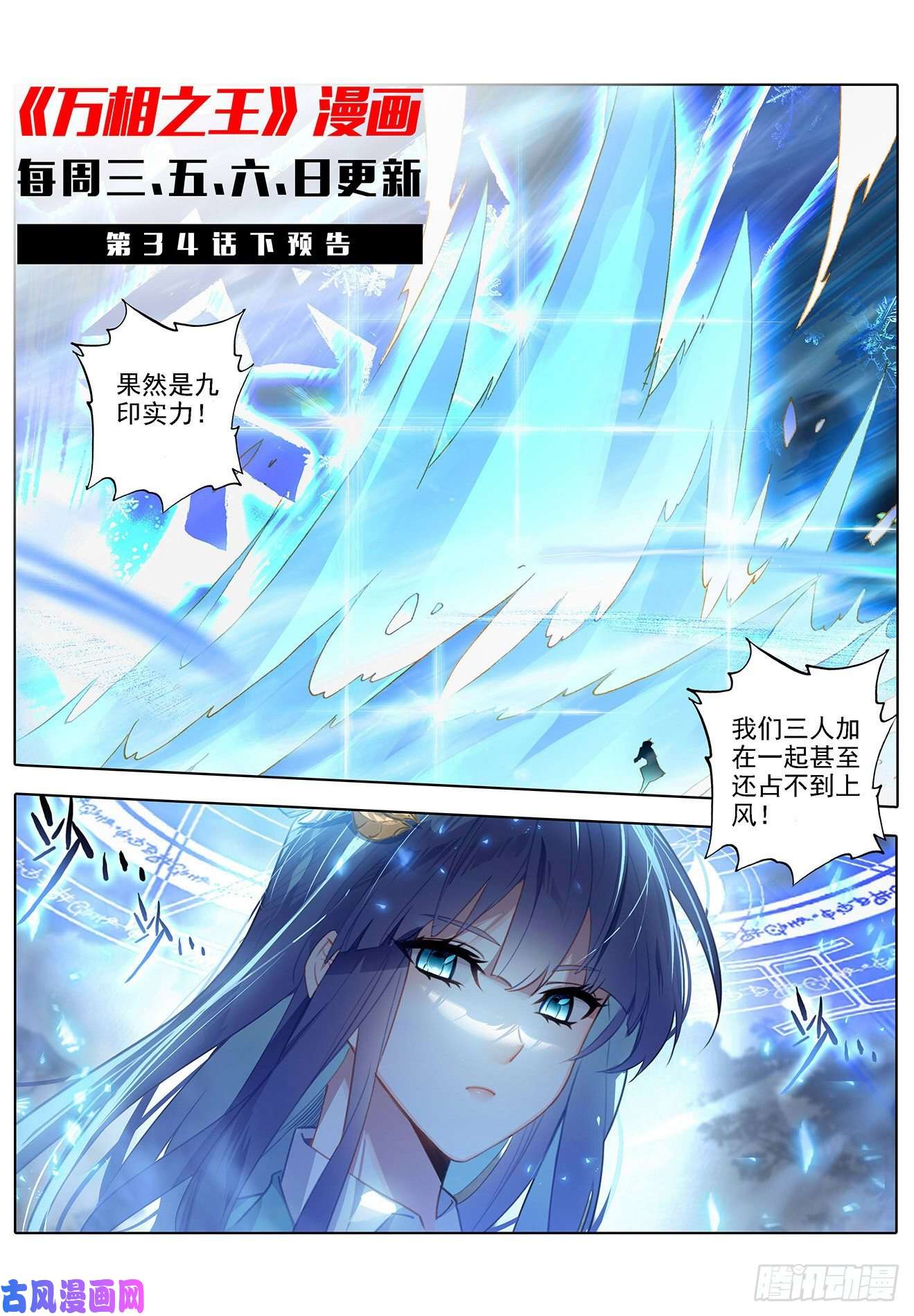 万相之王第34话上 围猎清儿