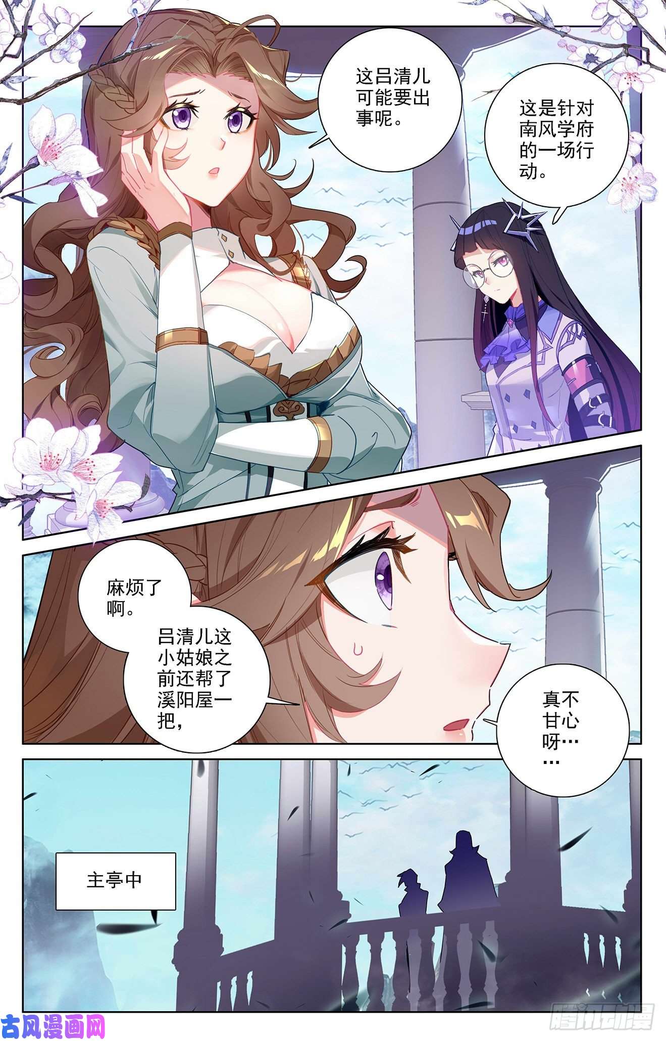 万相之王第34话上 围猎清儿